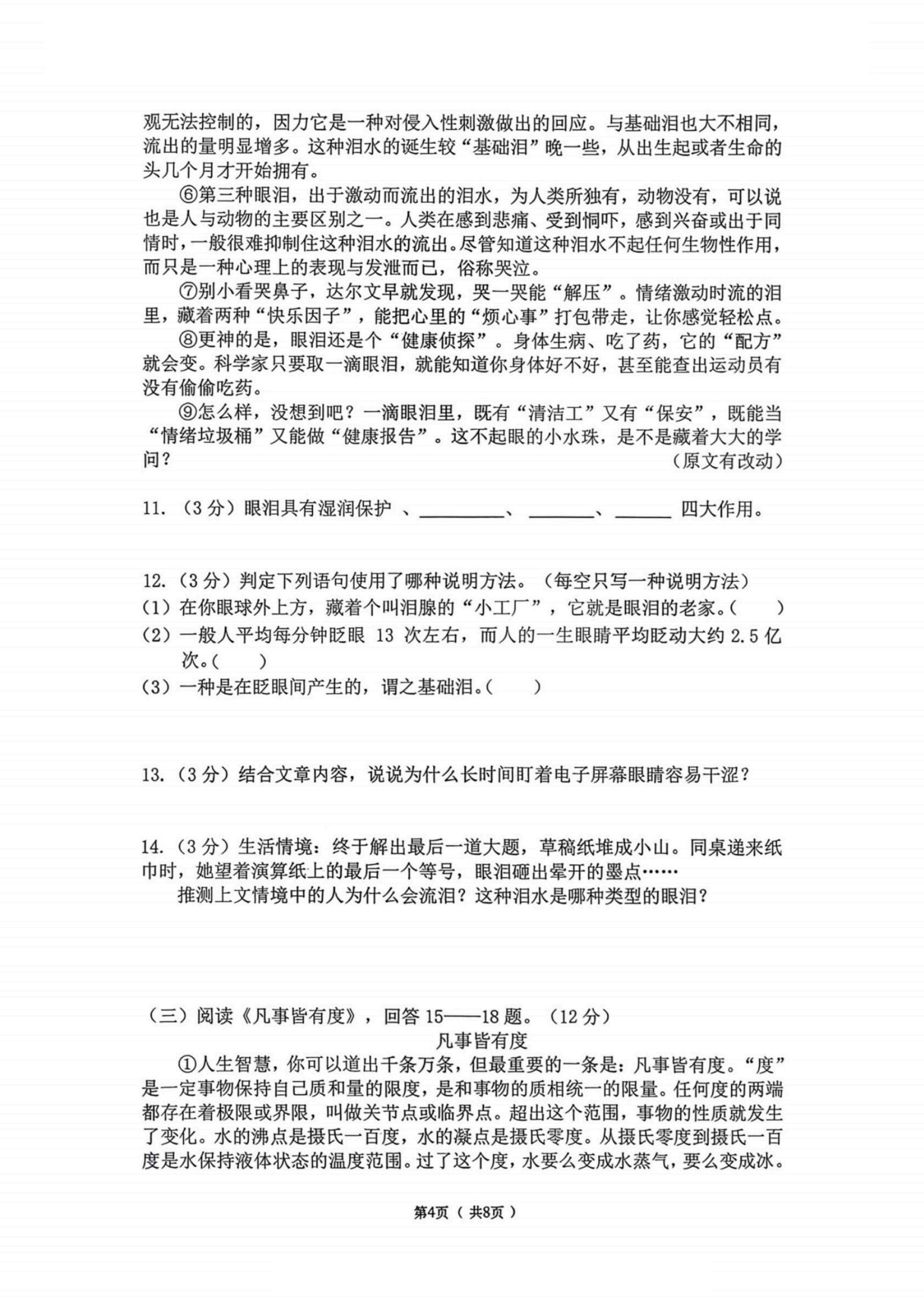 黑龙江省哈尔滨市道里区2025-2026学年九年级上学期12月期末语文试题