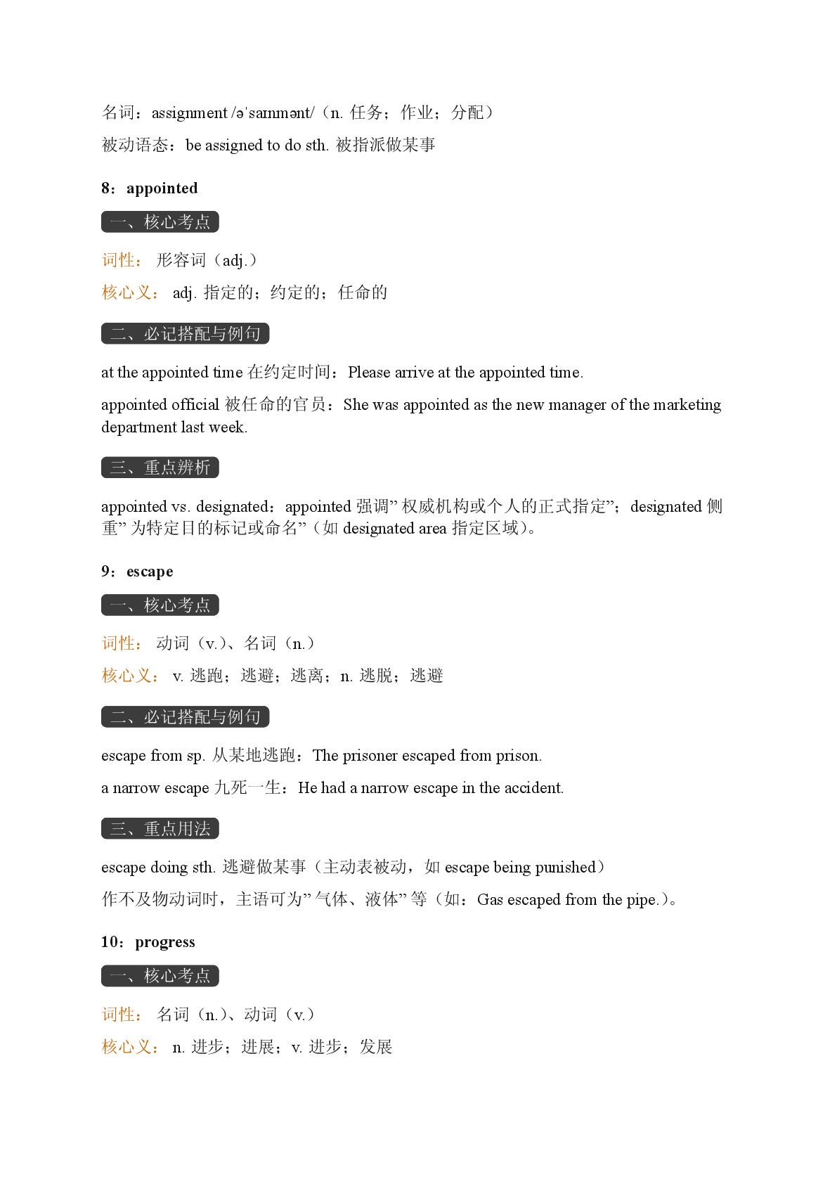 Unit 2 Non-verbal Communication-Reading Further-2025-2026学年高中英语选择性必修第四册期末词汇复习（重大版）