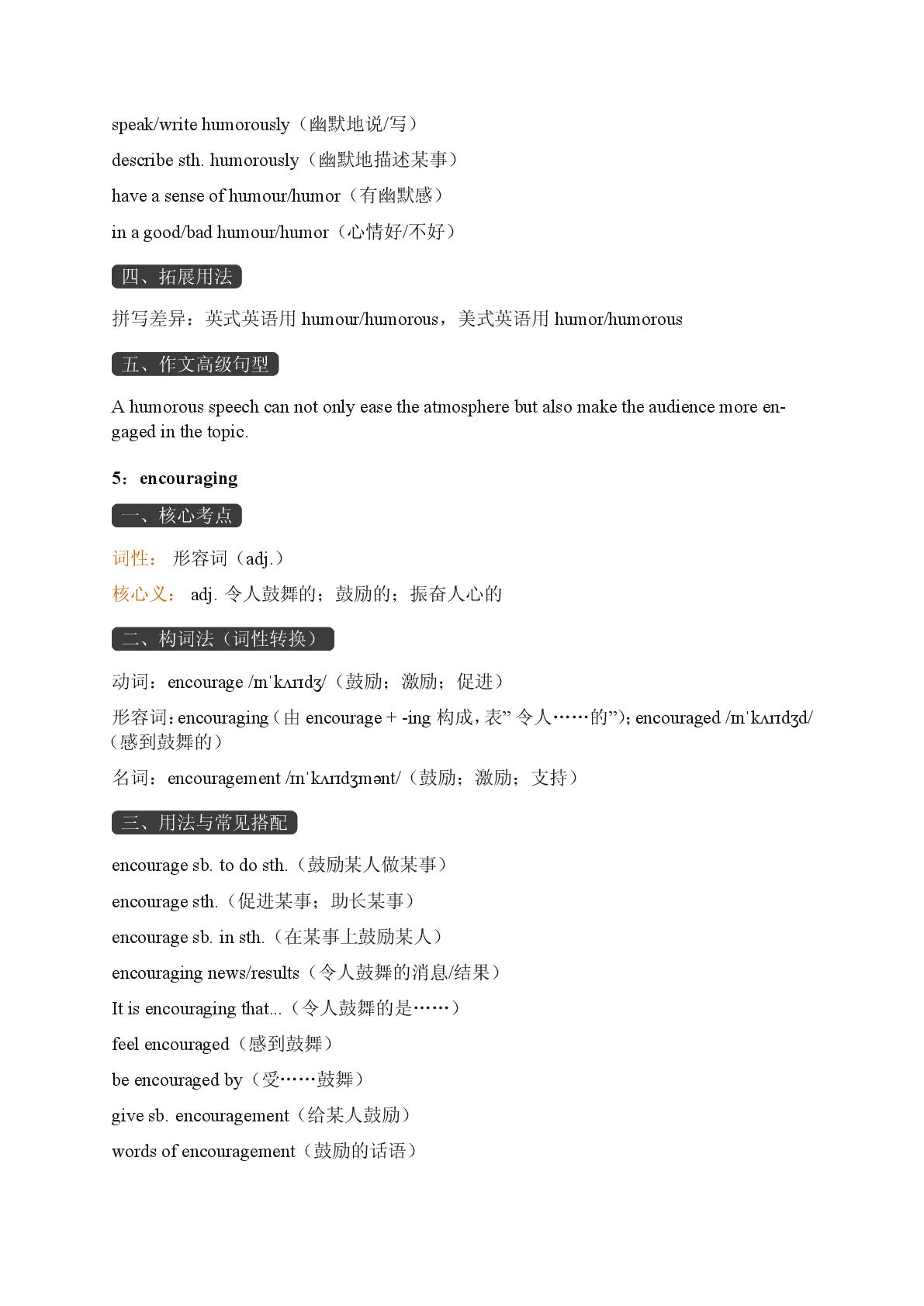 Unit 1 Favourite Teachers-Reading Further-2025-2026学年高中英语必修第二册期末词汇复习（重大版）