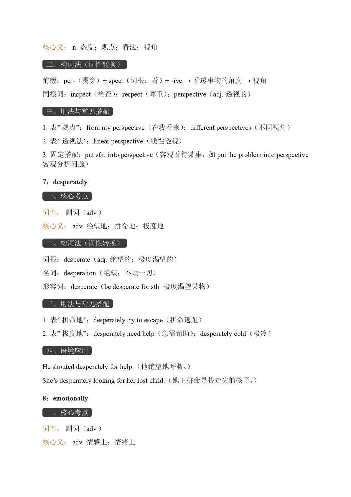Unit 2 Dilemma and Solution-Reading Acively-2025-2026学年高中英语选择性必修第三册期末词汇复习（重大版）