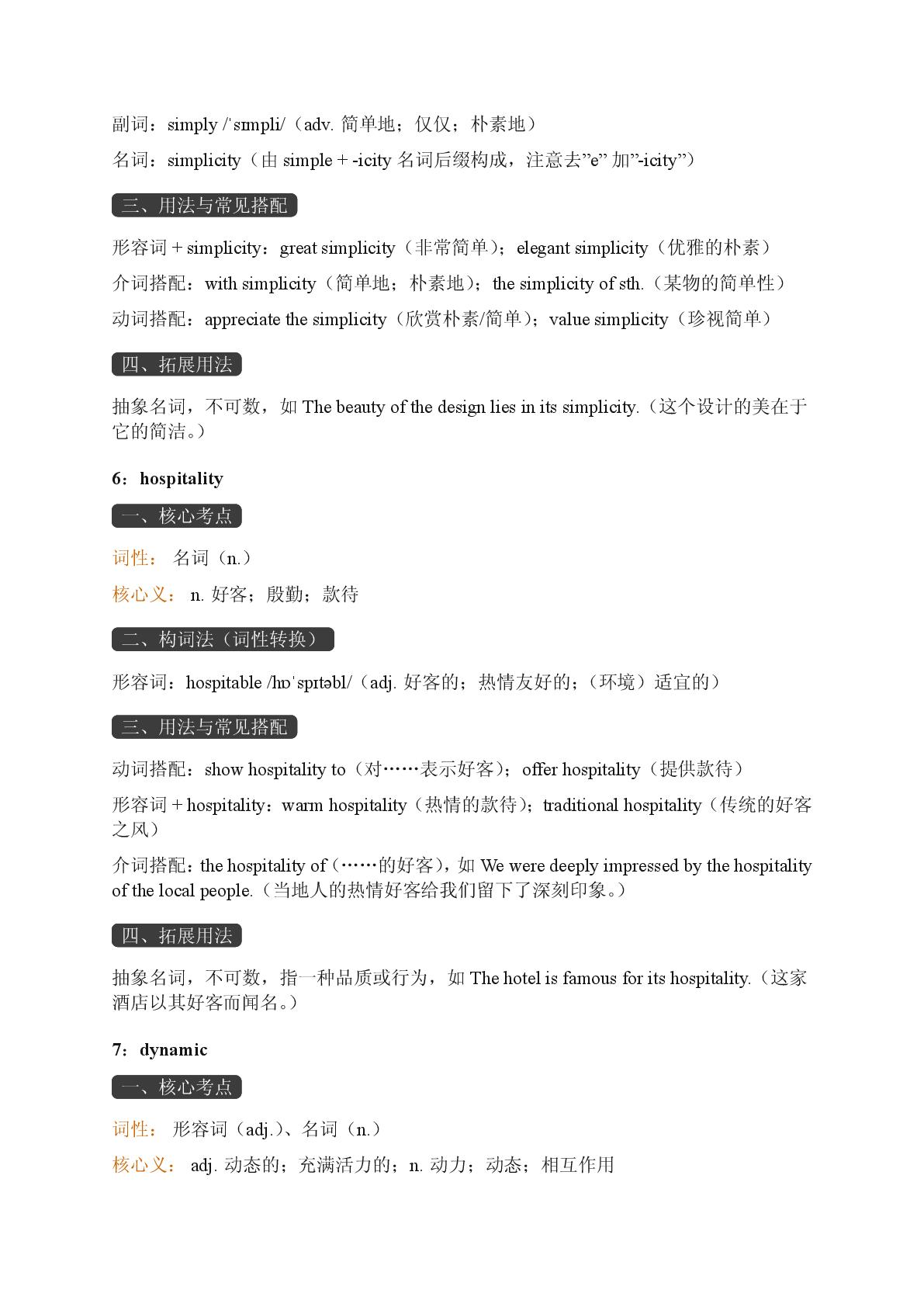 Unit 5 Olympic History-Reading Further-2025-2026学年高中英语选择性必修第二册期末词汇复习（重大版）
