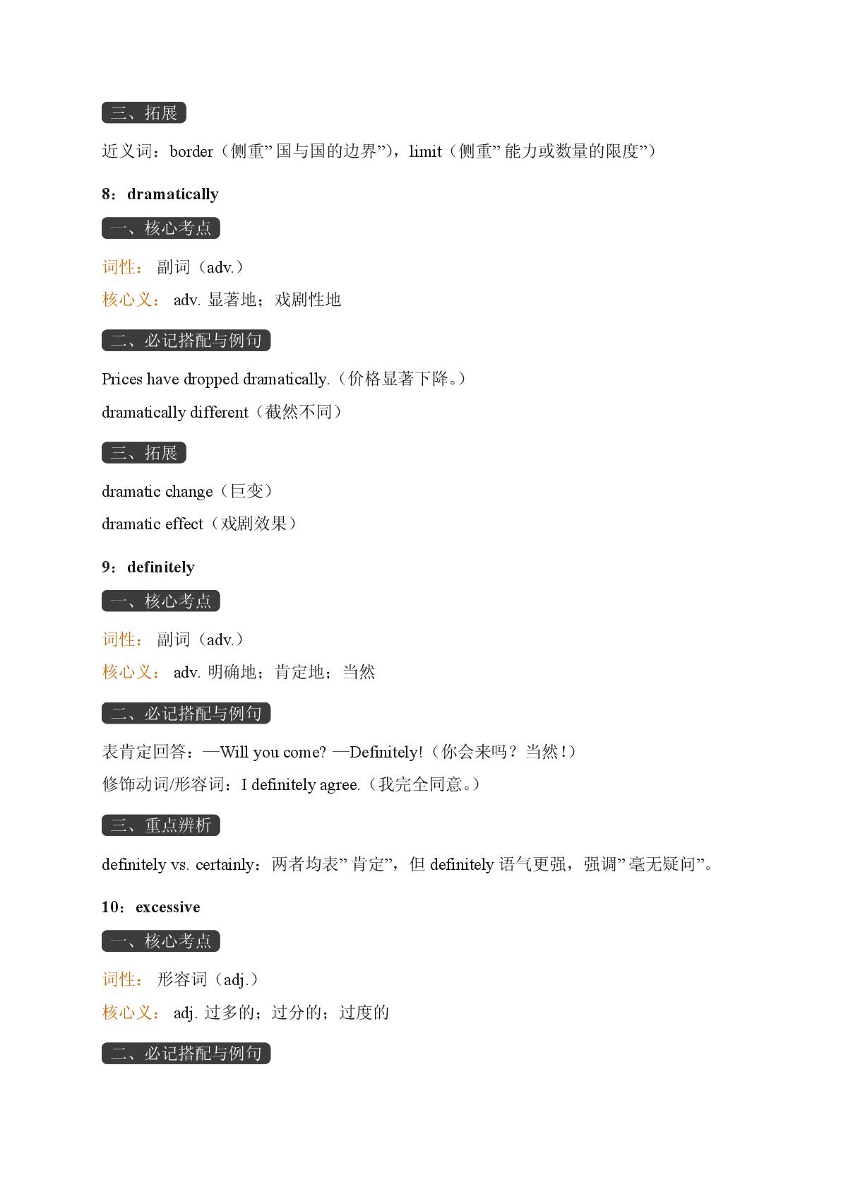 Unit 5 VR and Our Life-Reading Acively-2025-2026学年高中英语选择性必修第三册期末词汇复习（重大版）