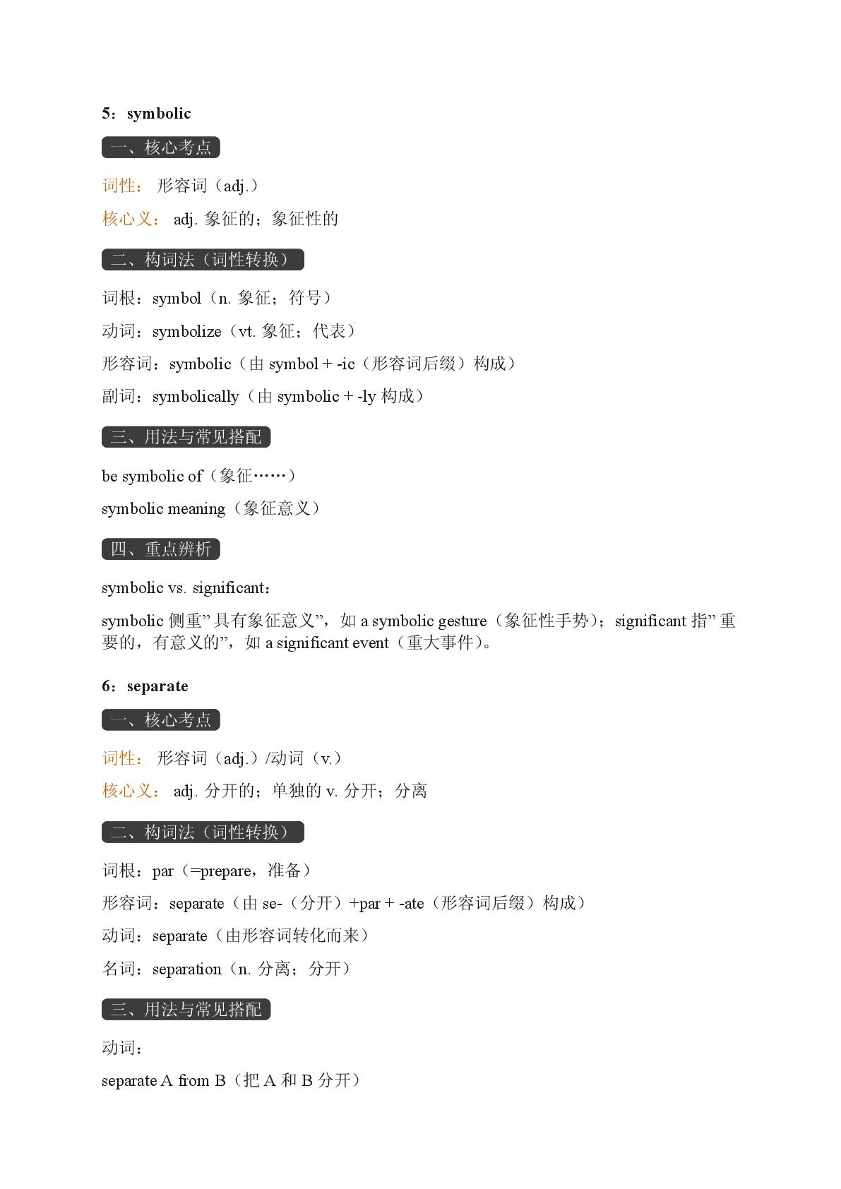 Unit 5 Olympic History-Reading Acively-2025-2026学年高中英语选择性必修第二册期末词汇复习（重大版）