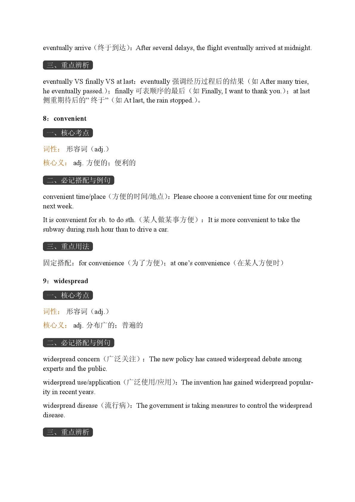 Unit 4 Invention and Civilisation-Reading Acively-2025-2026学年高中英语选择性必修第三册期末词汇复习（重大版）