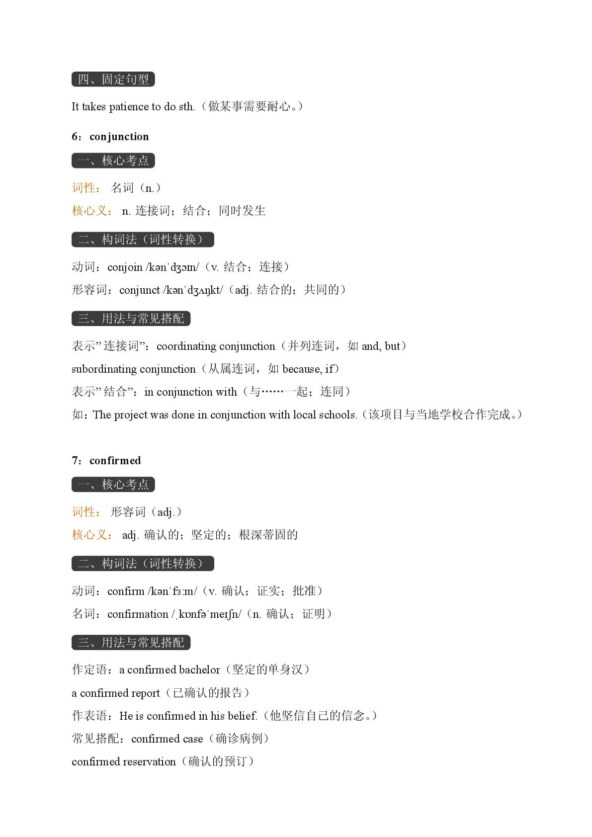 Unit 2 Animals-Reading Acively-2025-2026学年高中英语选择性必修第二册期末词汇复习（重大版）