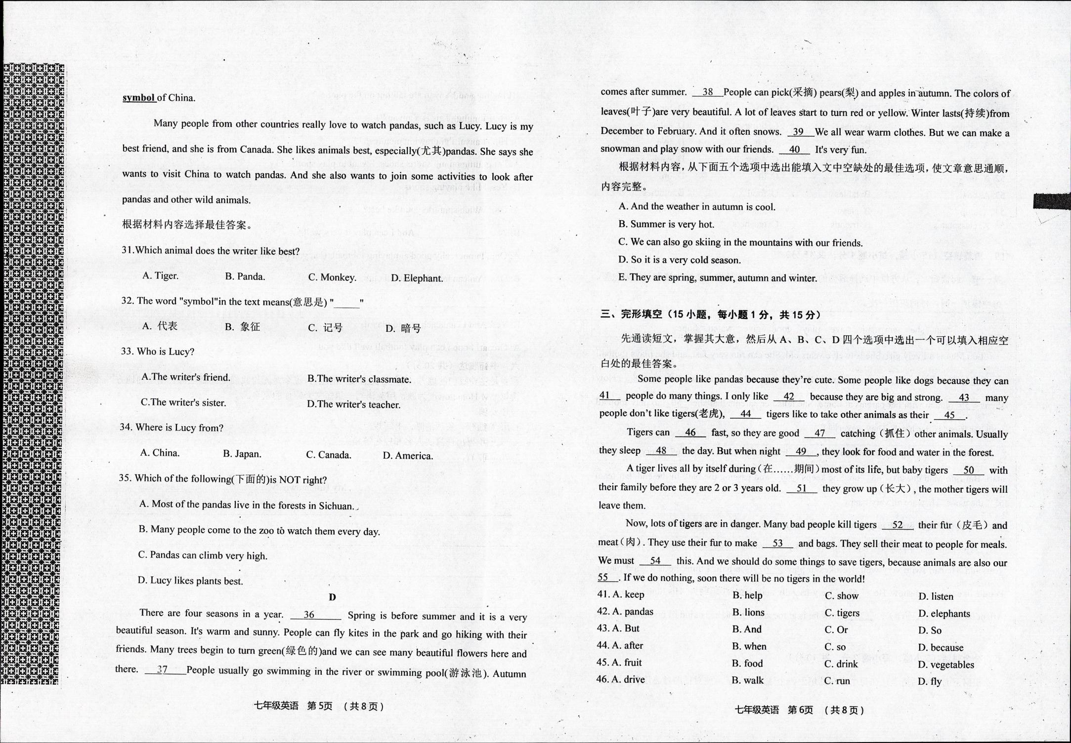 河南省信阳市平桥区2025-2026学年上学期七年级第二次质量调研英语试卷