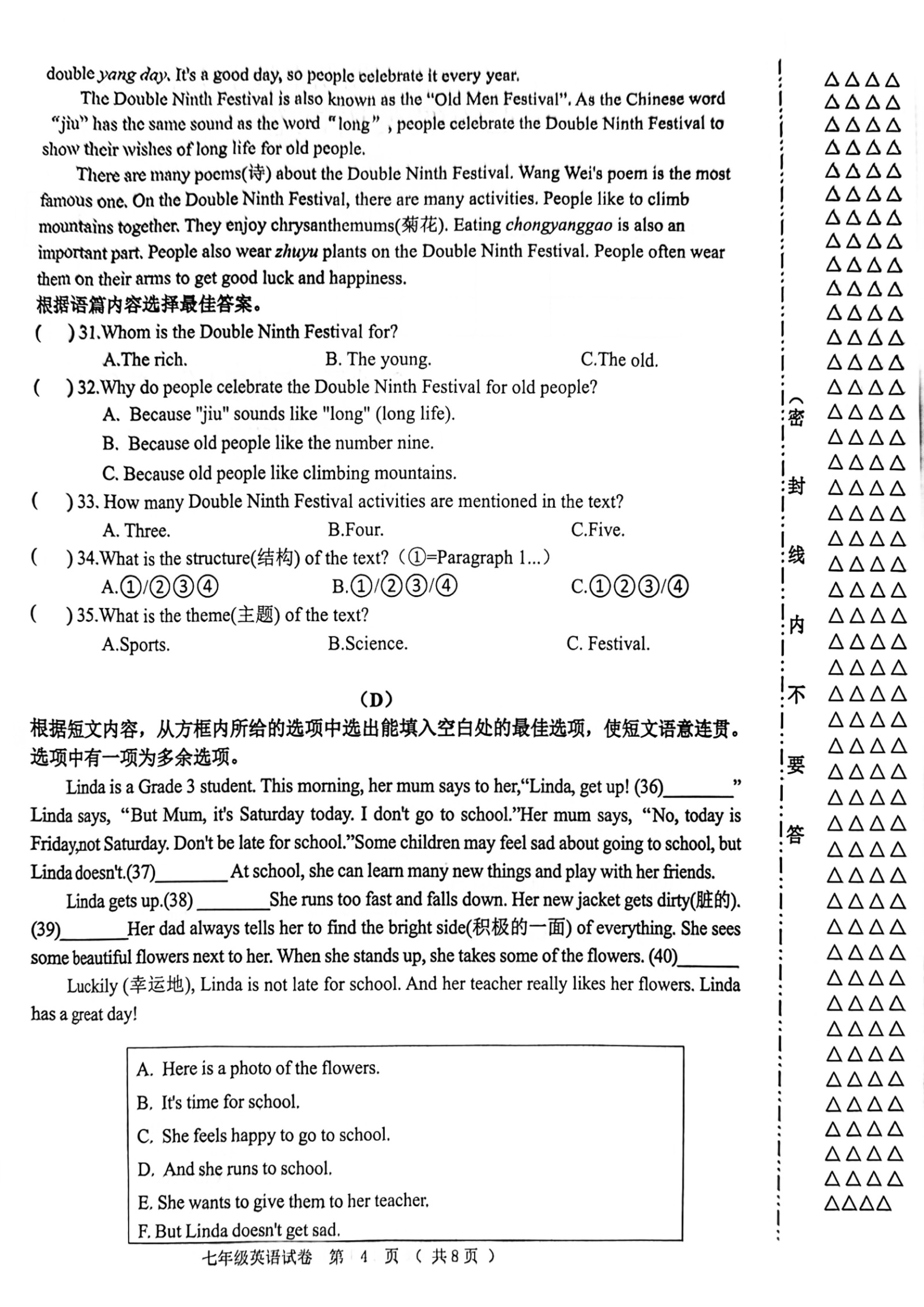黑龙江省齐齐哈尔市龙江县2025-2026学年七年级上学期12月期末英语试题
