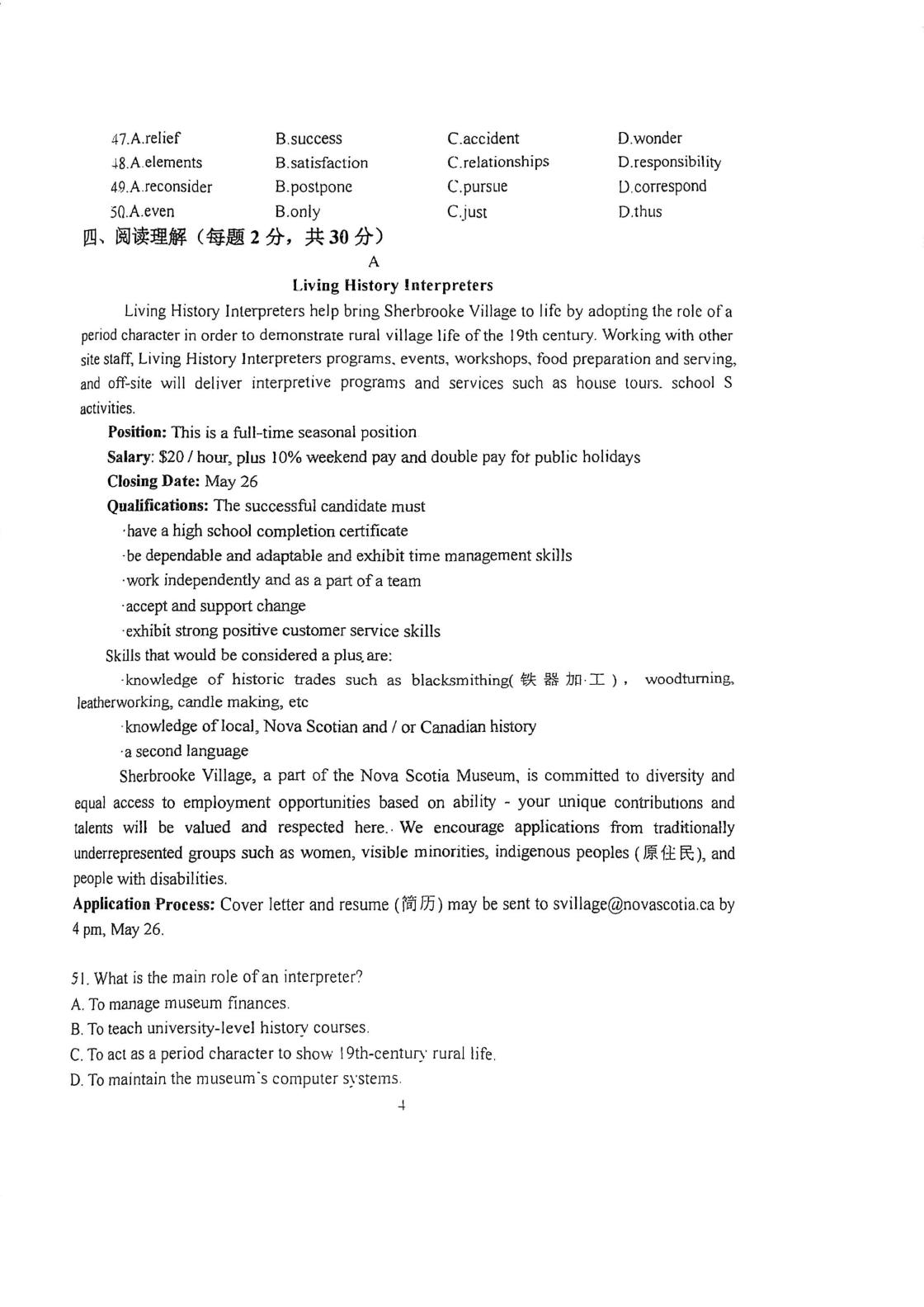 天津市河北区天津市第十四中学2025-2026学年高一上学期12月月考英语试题
