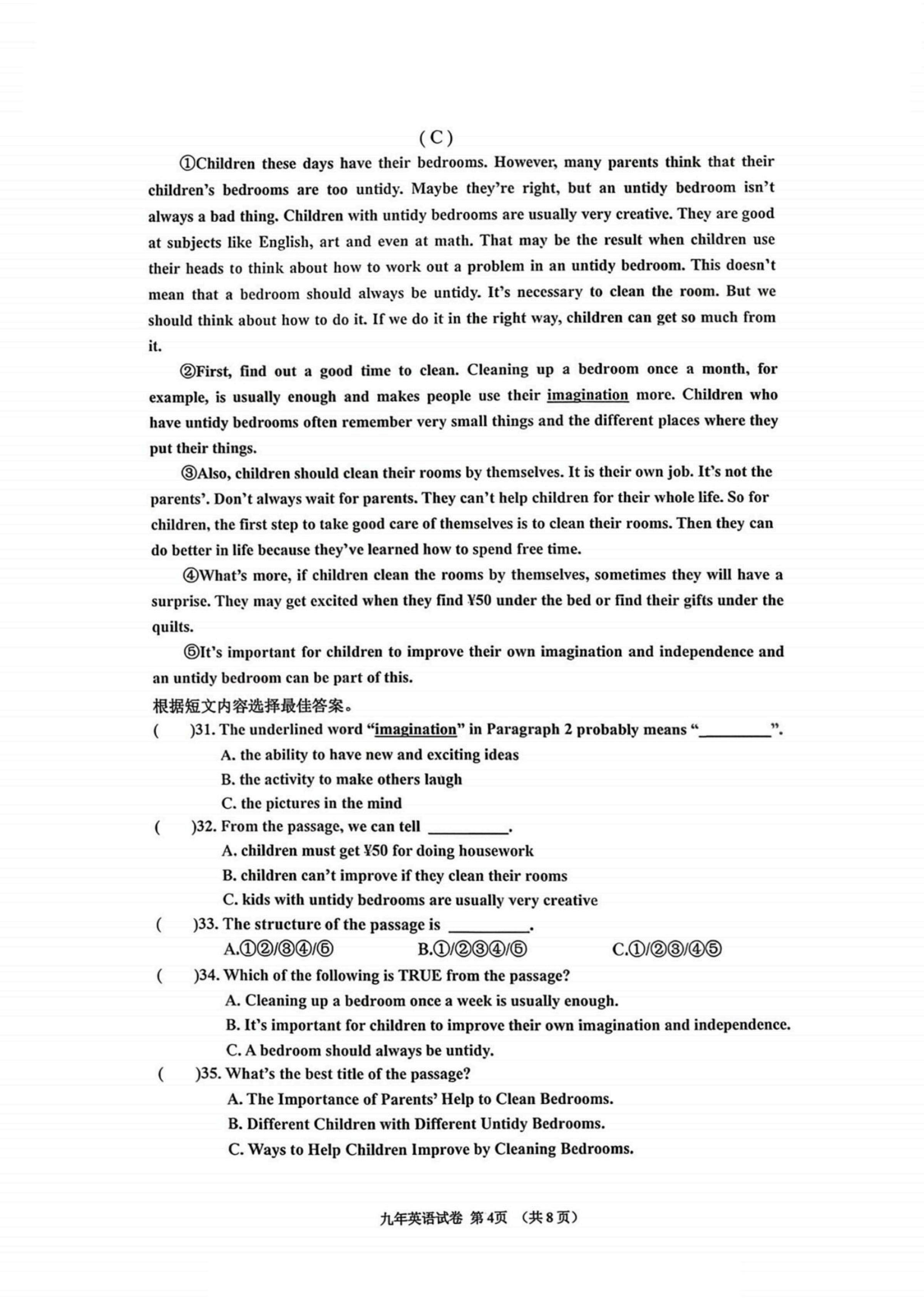 黑龙江省哈尔滨市道里区2025-2026学年九年级上学期12月期末考试英语试题