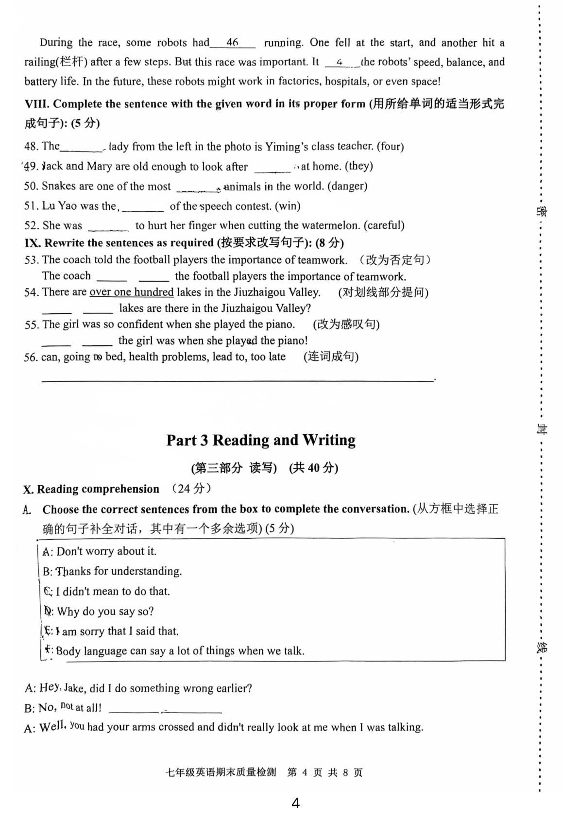 上海市浦东新区第二工业大学附属龚路中学2024-2025学年下学期七年级英语期末考试
