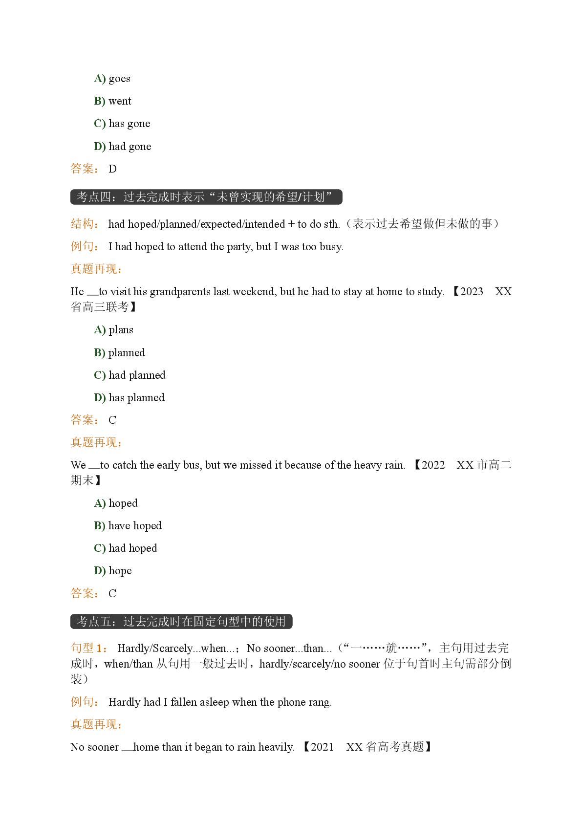 Unit5过去完成时-2025-2026学年高中英语期末语法复习选择性必修1（外研版）
