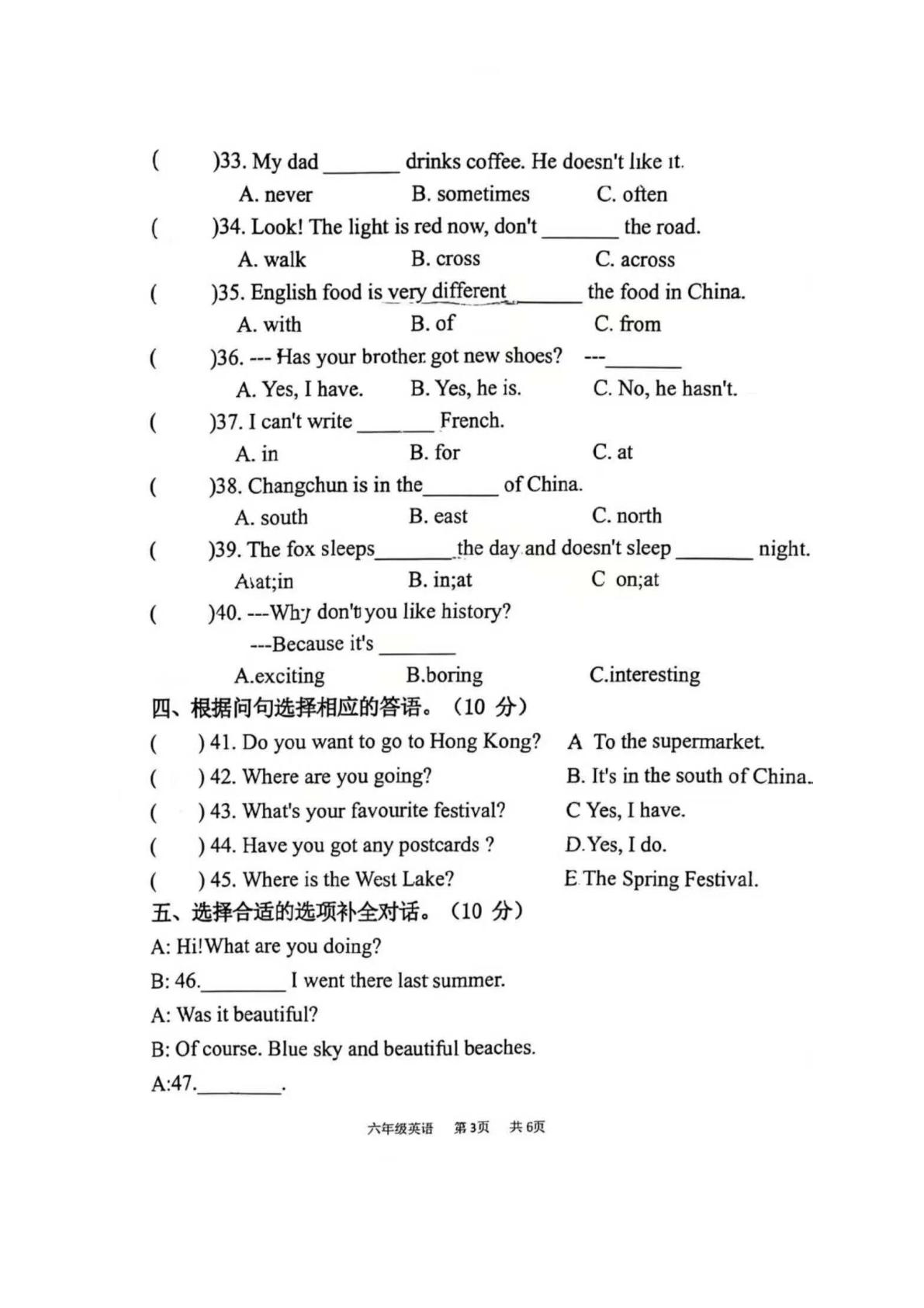 吉林省长春市二道区2025-2026学年六年级上学期期末英语试题