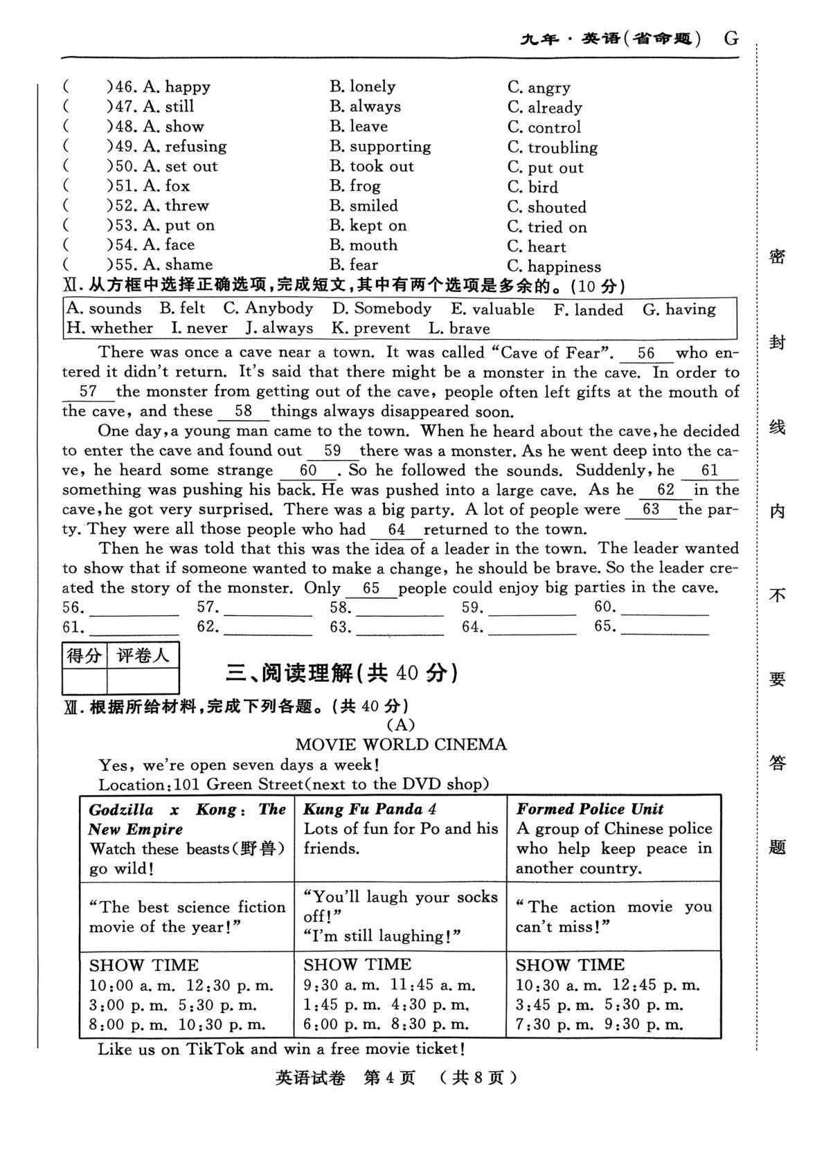 吉林省吉林市吉林高新技术产业开发区2025-2026学年九年级上学期1月期末英语试题