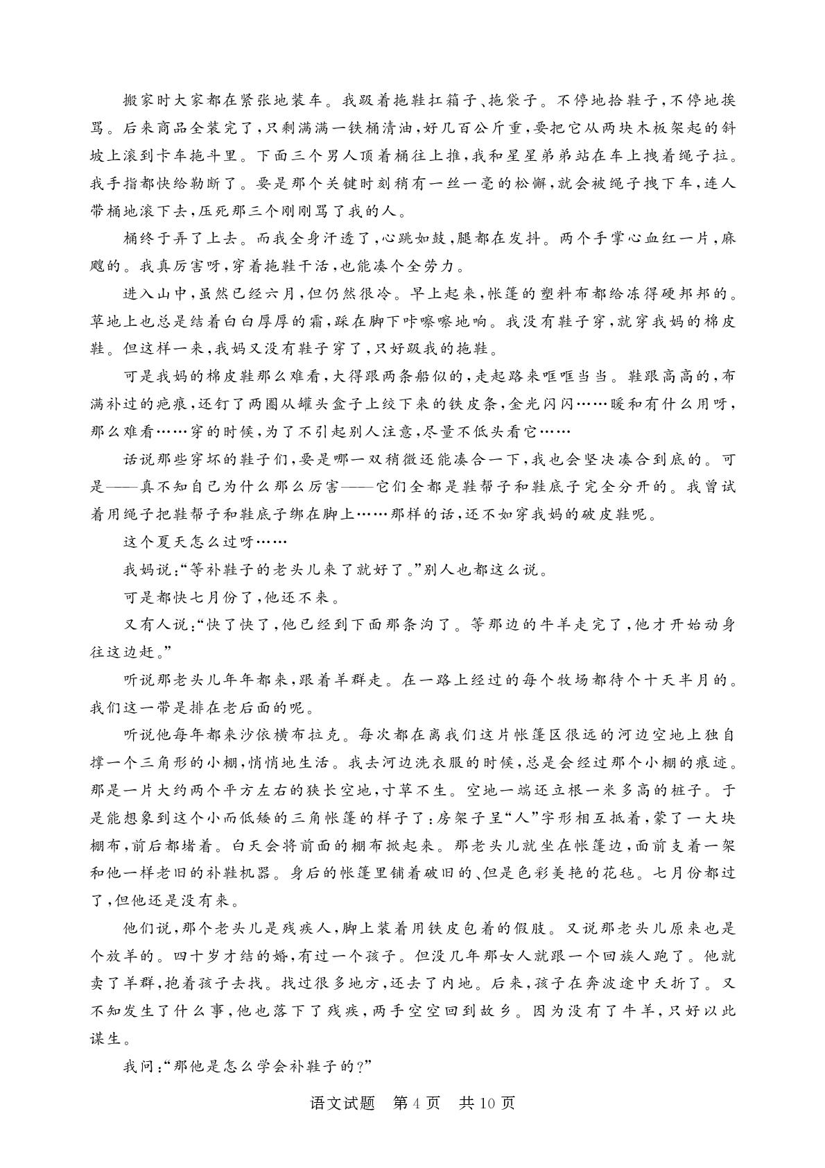 语文卷-【T8联考】2025-2026学年高三12月检测训练（山西版）