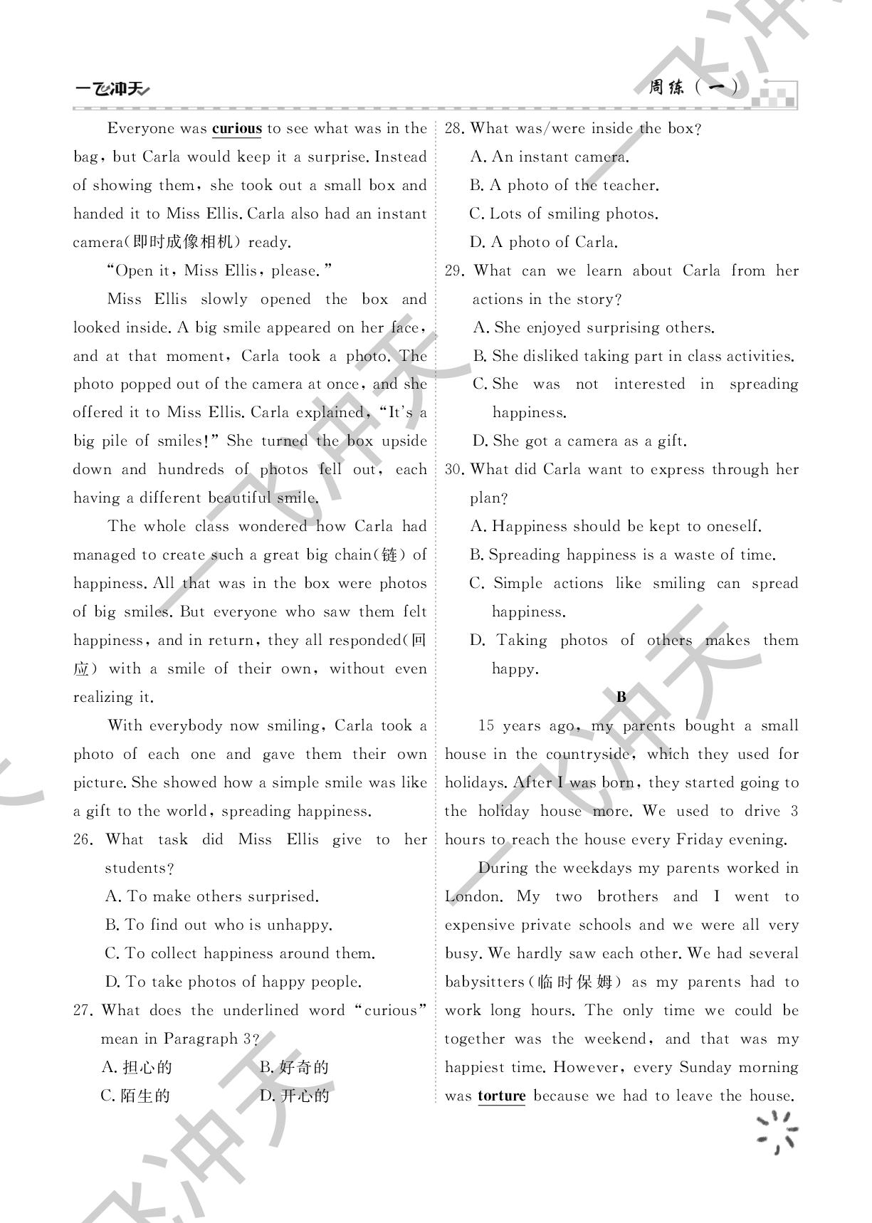1.周练一-【一飞冲天】2025-2026学年新教材七年级英语下册课时作业（外研版）