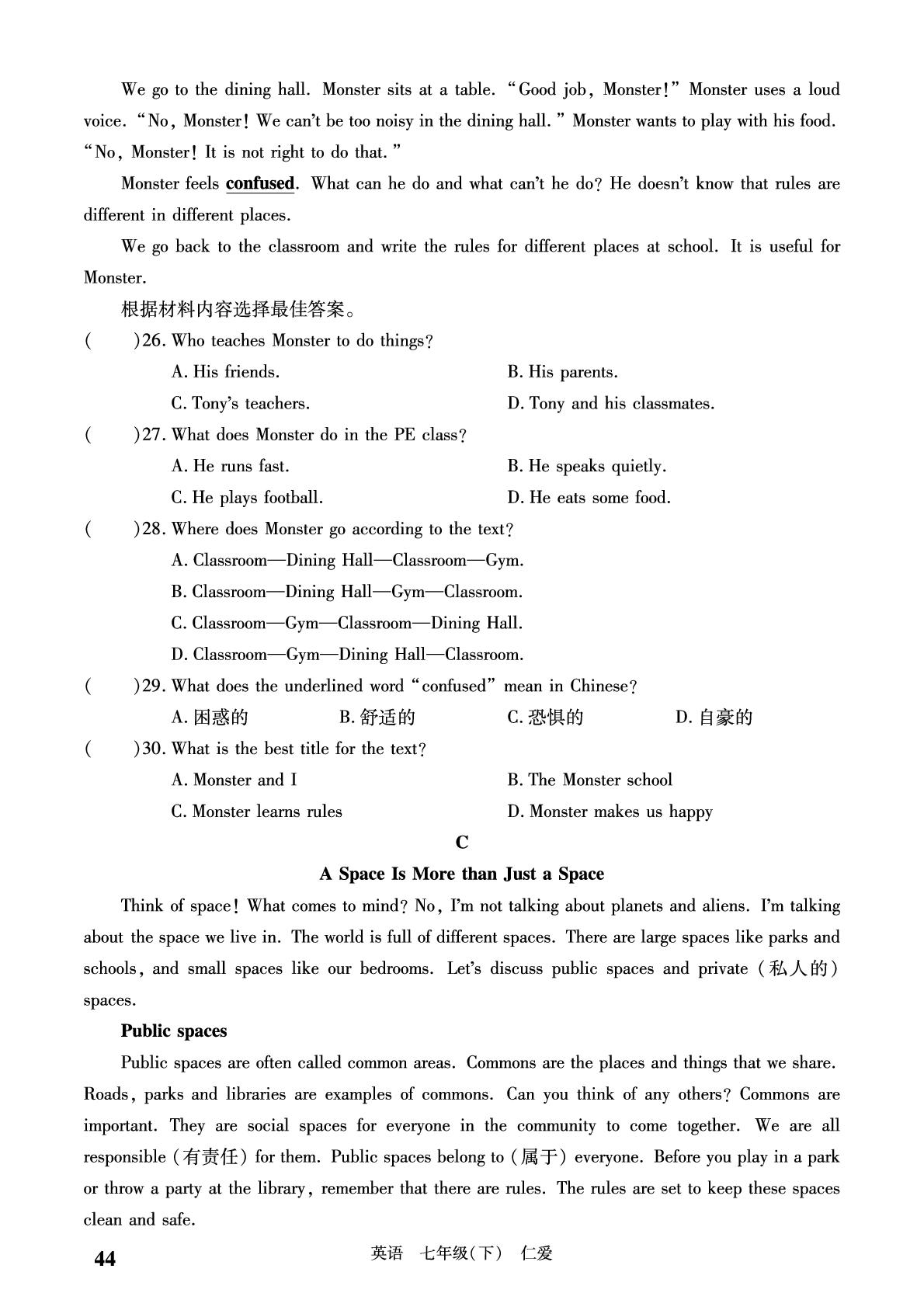 Unit 11 Rules Matter!-【必考尚·同步练习册】2024-2025学年七年级下册英语同步单元期末卷（仁爱科普版·新教材）