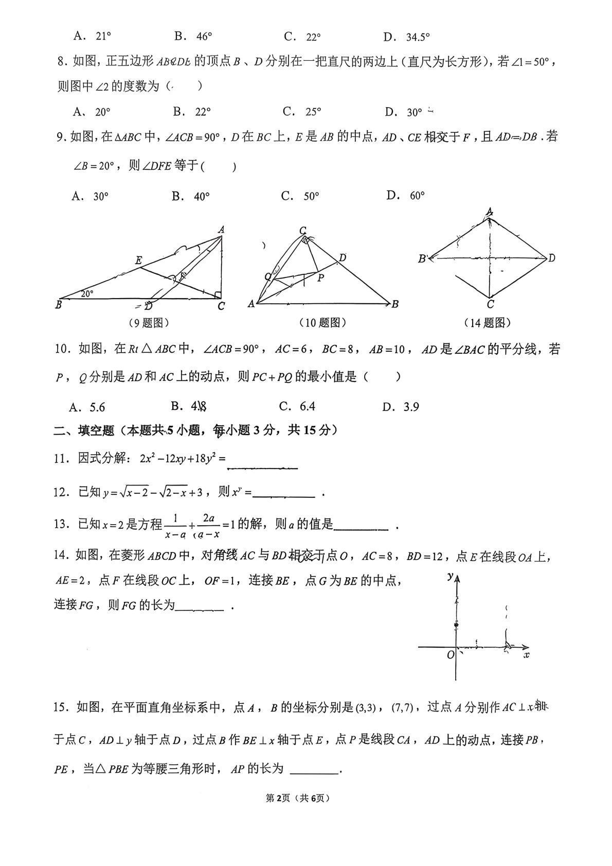 辽宁省盘锦市兴隆台区2025-2026学年八年级上学期1月期末数学试题