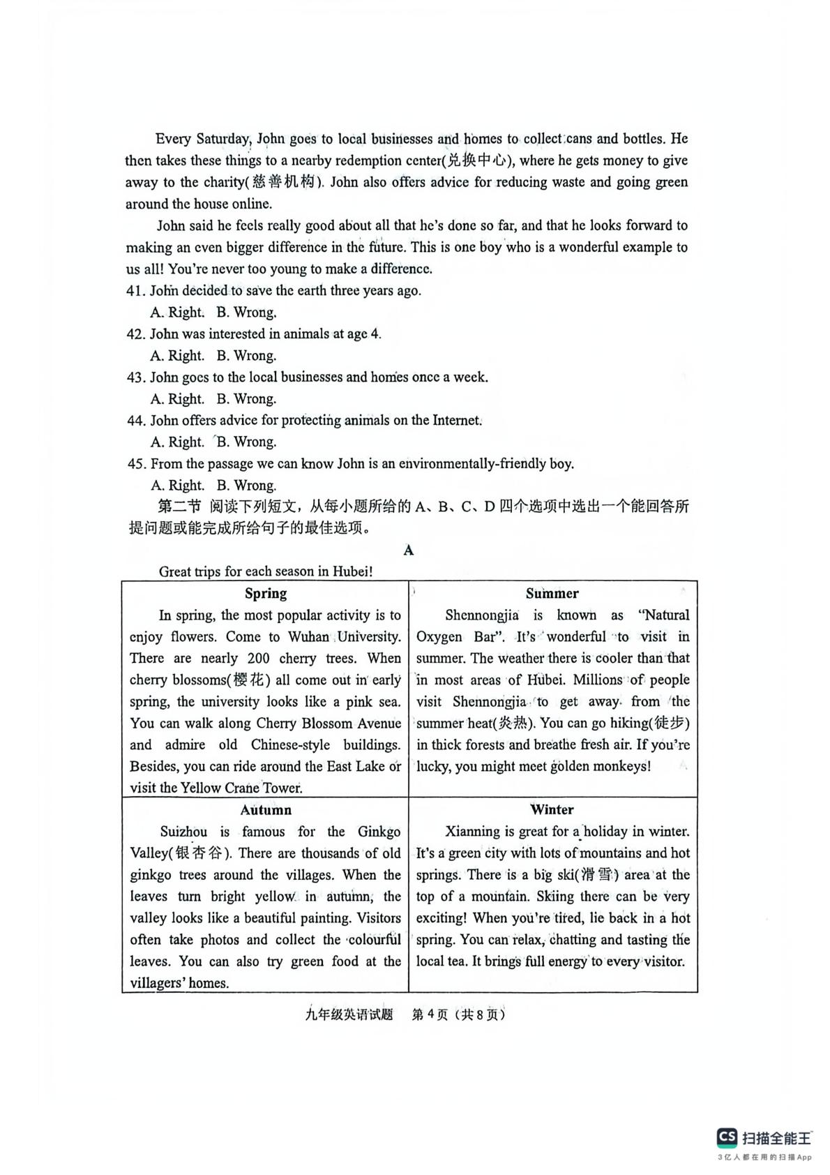山东省聊城市运河联盟2025-2026学年上学期九年级英语1月月考试题