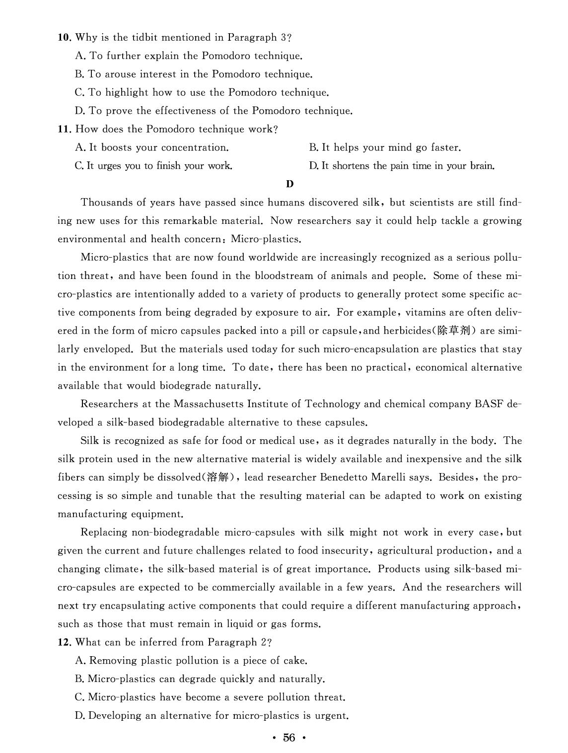 特训13 假期过关验收卷二-【创新教程·微点特训】2025-2026学年高三英语寒假作业假期实战特训
