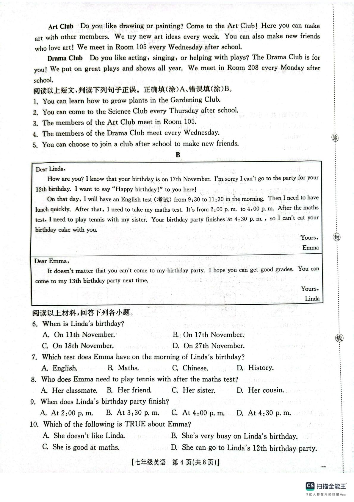 甘肃省庆阳市镇原县2025～2026学年上学期七年级英语期末测试卷