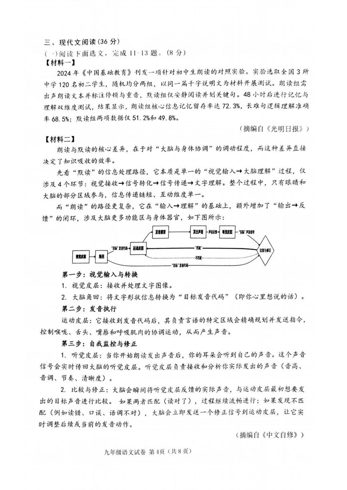 辽宁省大连市西岗区2025—2026学年九年级上学期期末质量抽测语文试卷