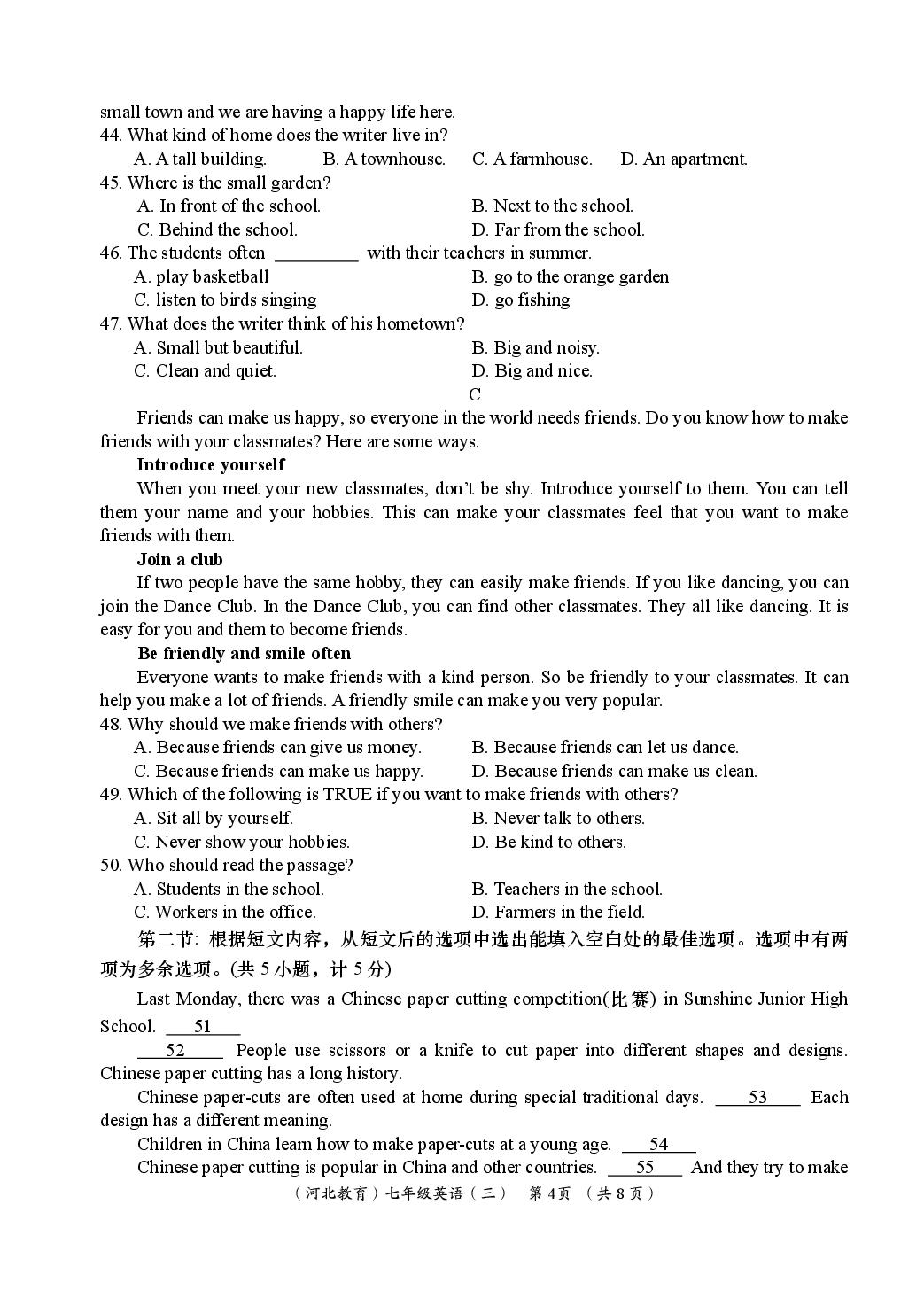 英语（冀教版）-2024-2025学年七年级下学期学业能力评鉴三（第二次阶段）