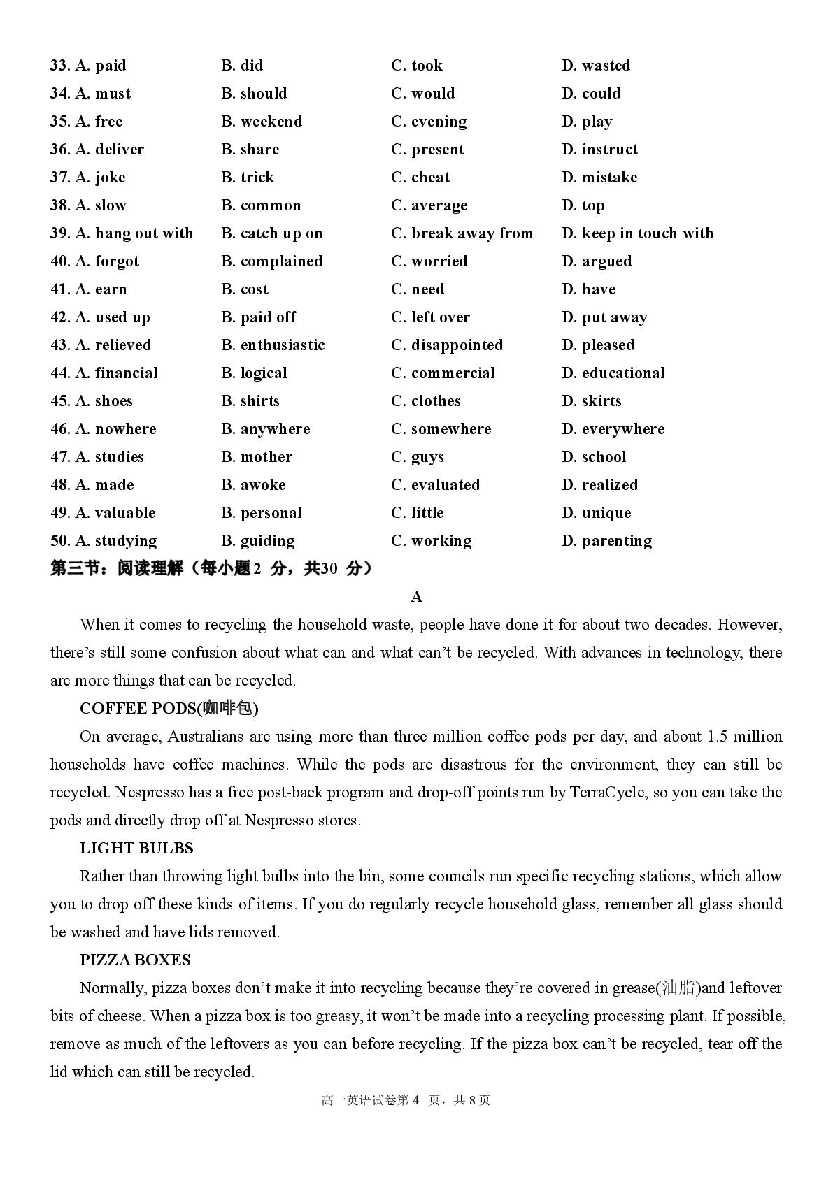 天津市武清区天和城实验中学2023-2024学年高一下学期第二次月考英语试题