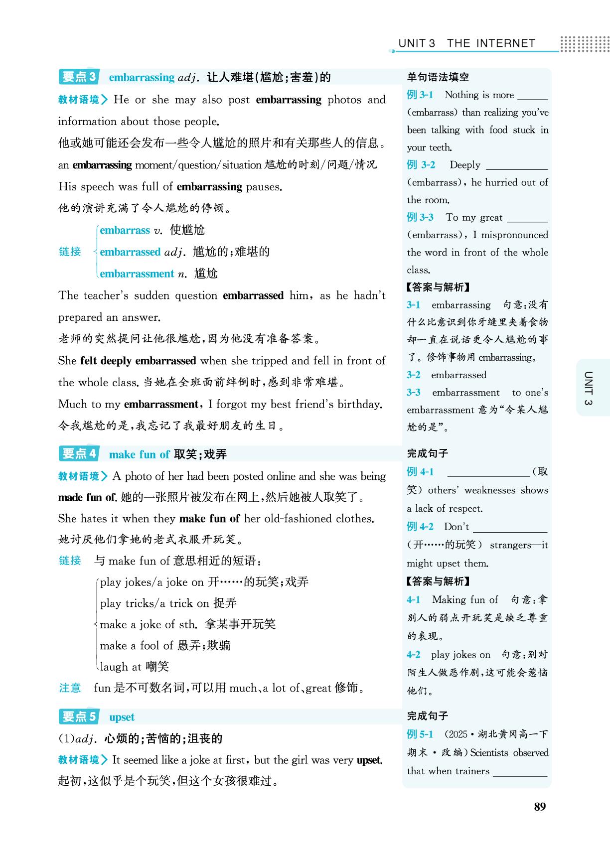 Unit 3 Section Ⅲ Reading for Writing & Assessing Your Progress-【重难点手册】2025-2026学年高中英语必修第二册（人教版）