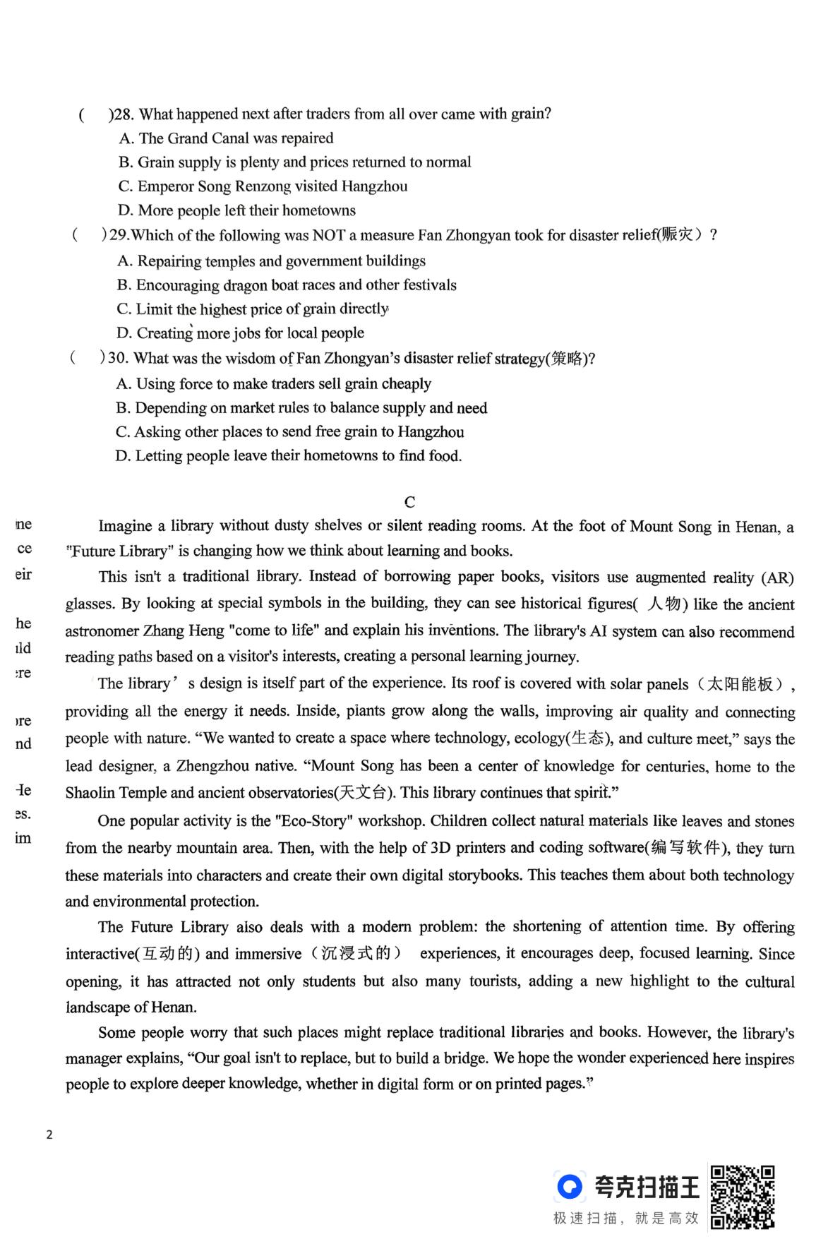 河南省信阳市浉河中学2025-2026学年九年级上学期1月检测英语试卷