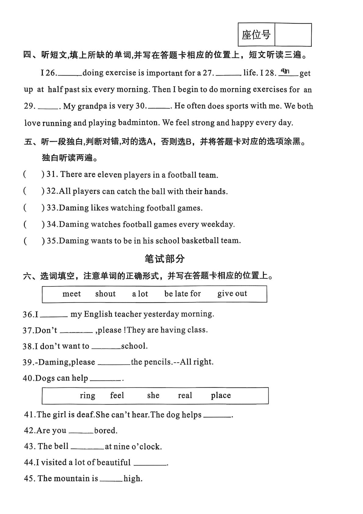广东省茂名市电白区沙院镇2025-2026学年五年级上学期期末英语试题