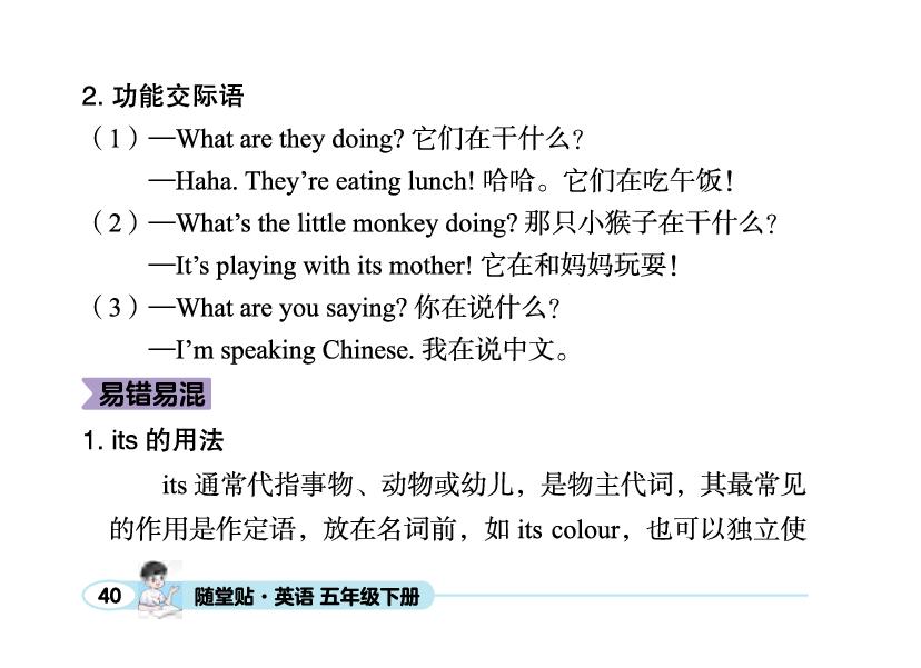 Unit 6 Work quietly!-【荣恒随堂贴】2025-2026学年五年级下册英语复习贴（人教版）