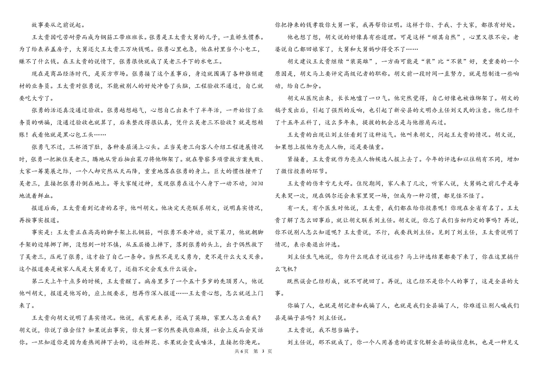 辽宁省调兵山市第二高级中学2025-2026学年高三上学期1月期末考试语文试卷