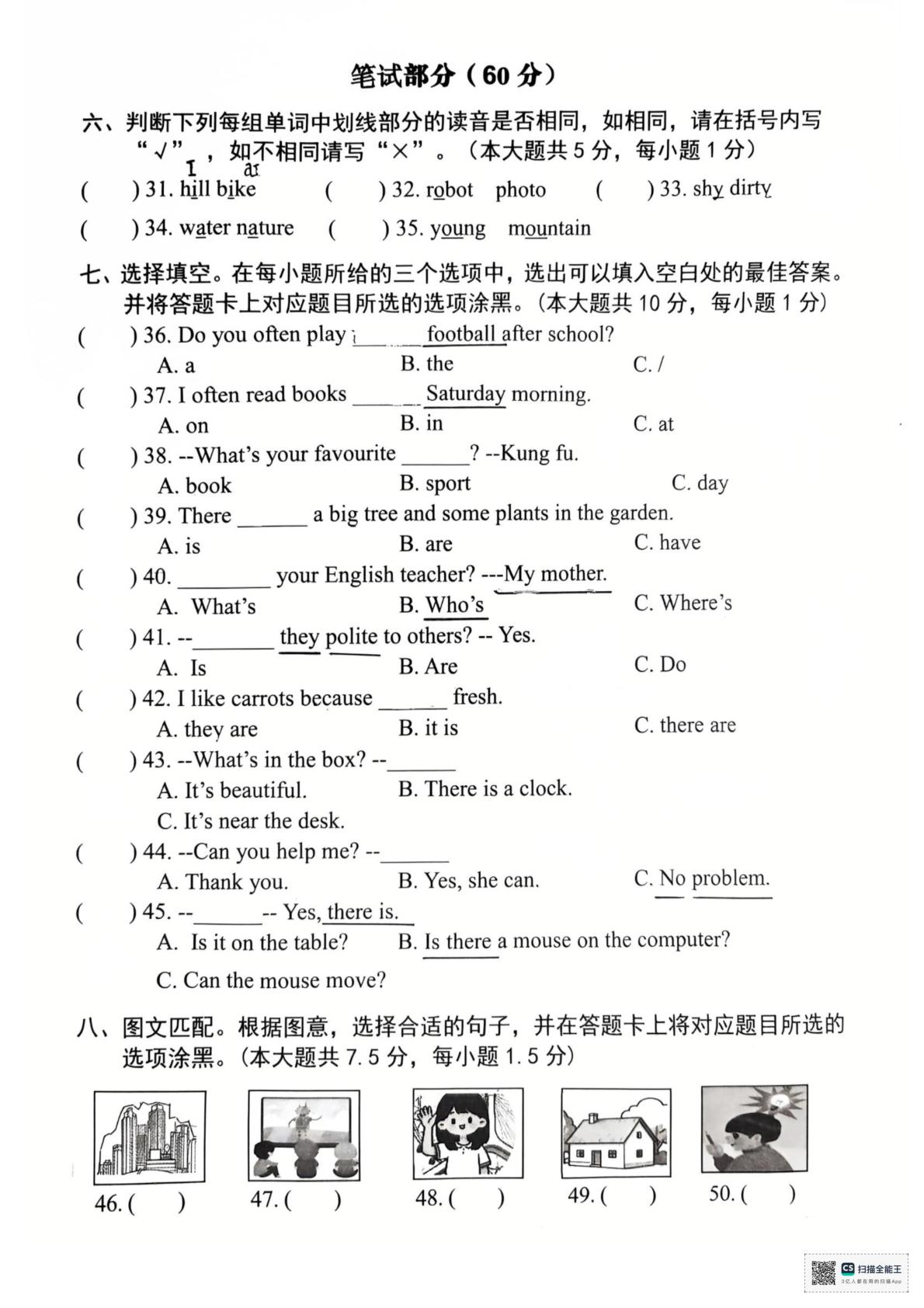 广东省佛山市顺德区2025-2026学年五年级上学期英语素养展示（五）