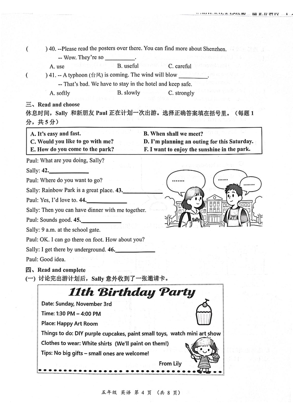 广东省深圳市罗湖区2025-2026学年五年级上学期1月期末英语试题