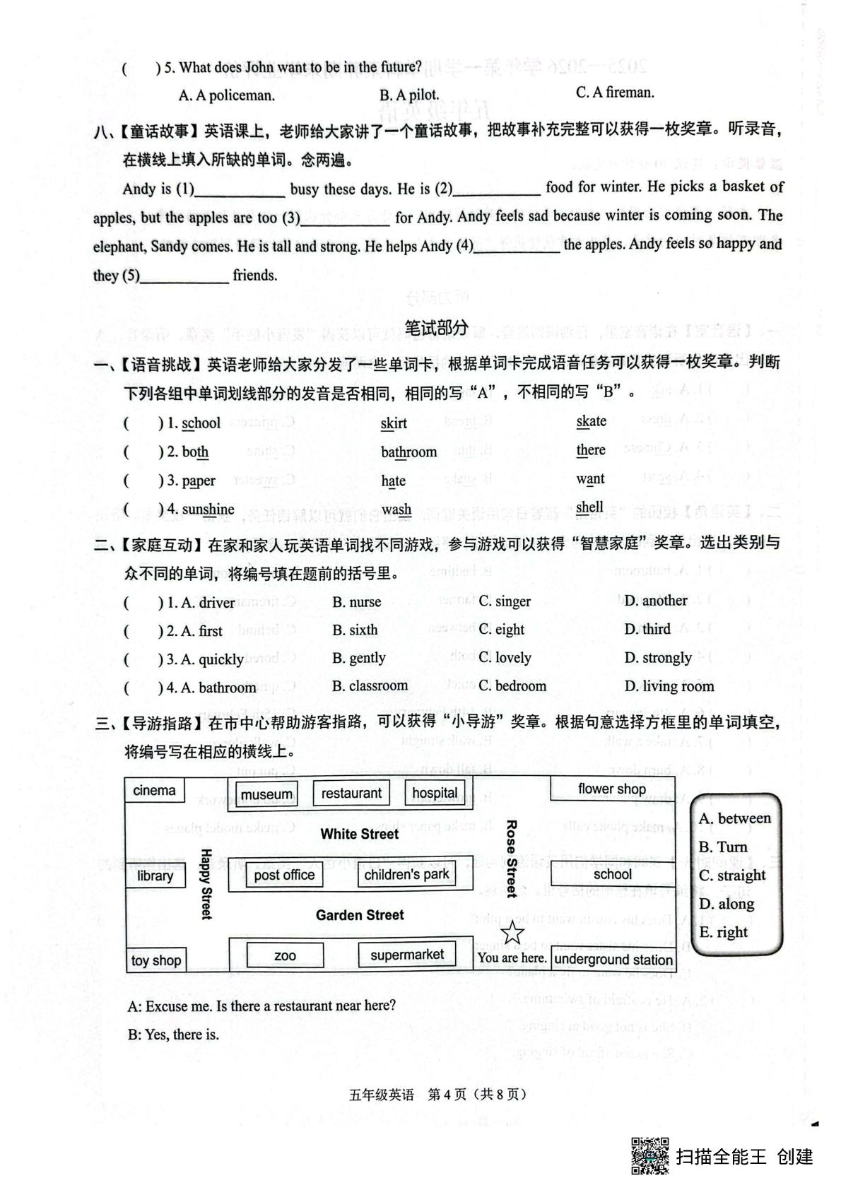 广东省深圳市龙岗区宏扬学校2025-2026学年五年级上学期1月期末英语试题
