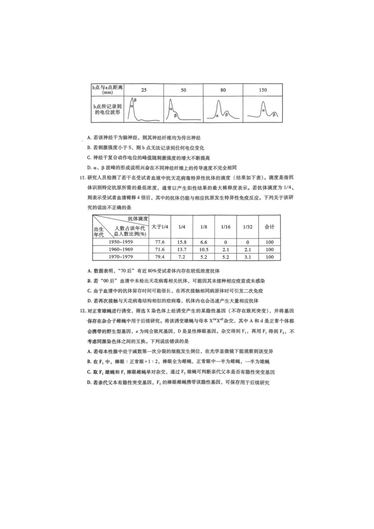 重庆市巴蜀中学2025-2026学年高三上学期一模考试生物试卷