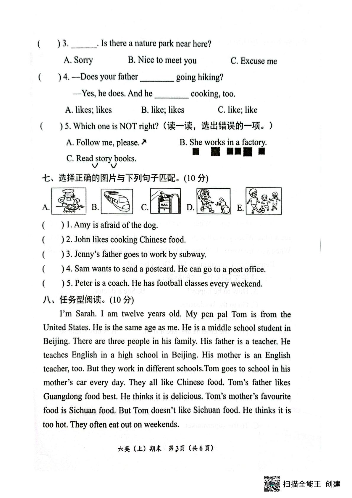 2025-2026学年上学期期末质量监测六年级英语试卷