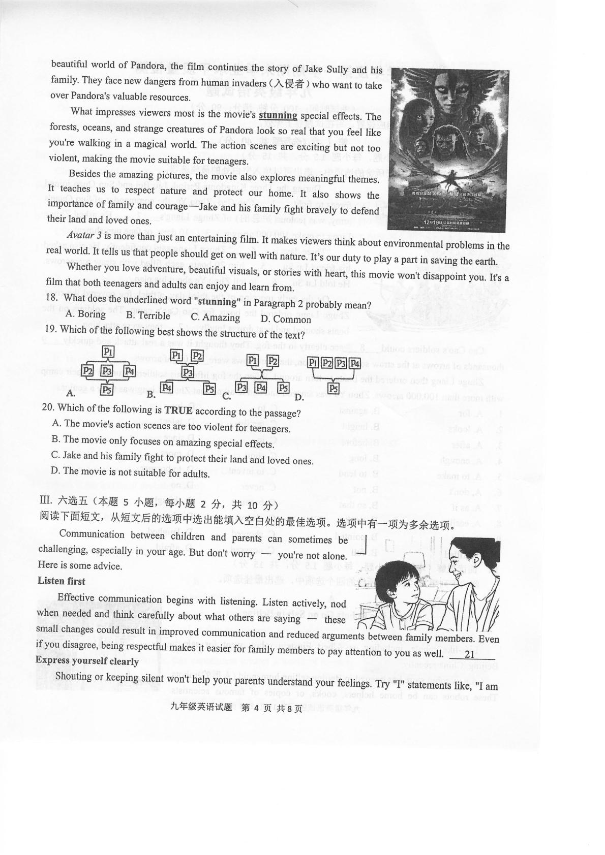 山东青岛市市南区2025-2026学年度第一学期期末学业水平质量检测 九年级英语试题