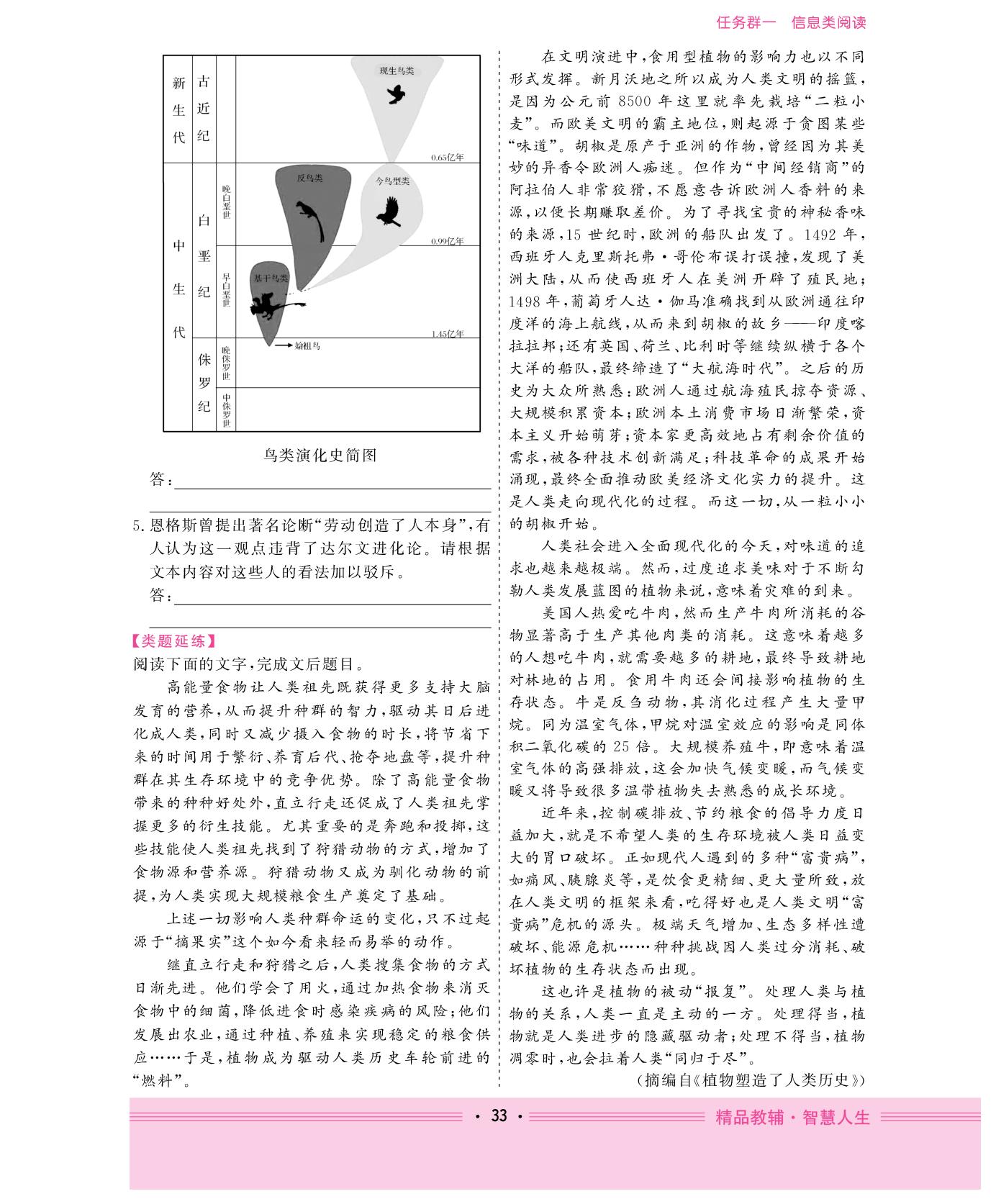 任务群一 信息类阅读 学案5 解决简答题中的情境任务-【创新大课堂】2026年高考二轮语文专题复习
