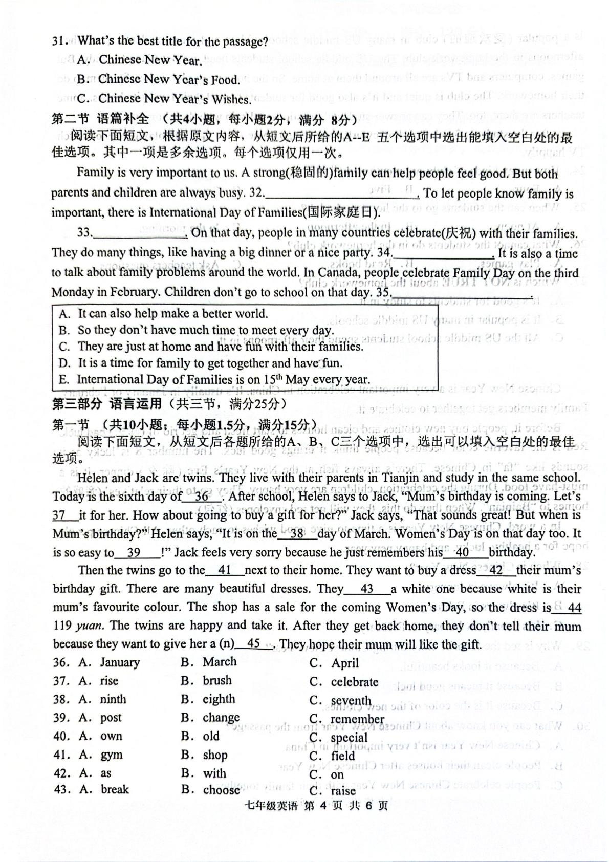 湖南常德市澧县2025年下学期期末教学质量监测 七年级英语试题卷