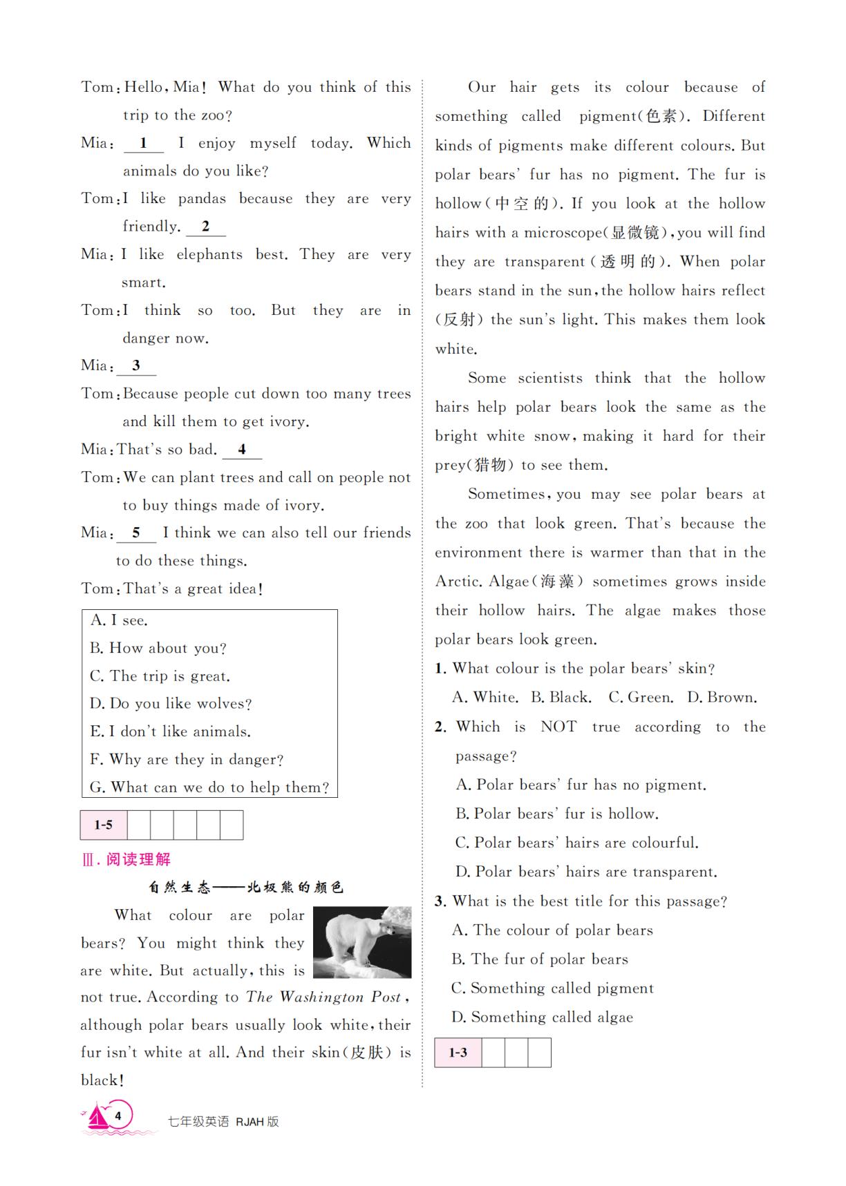 Unit 1 Animal friends Section A-【学海风暴】2025-2026学年七年级下册英语同步备课（人教版·新教材 安徽专版）