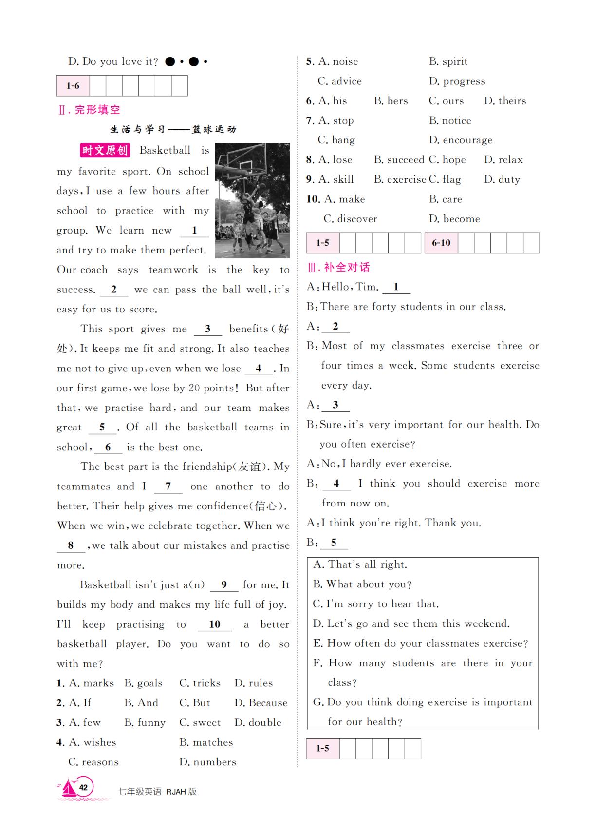 Unit 3 Keep Fit Section A-【学海风暴】2025-2026学年七年级下册英语同步备课（人教版·新教材 安徽专版）