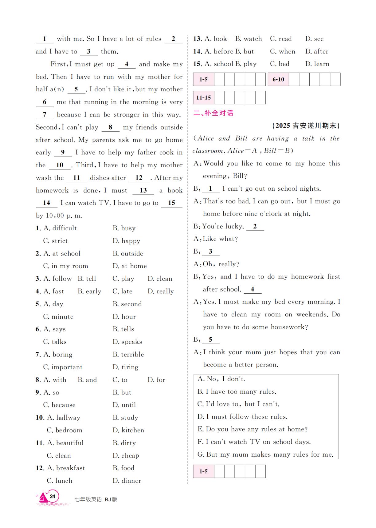 Unit 2 No Rules, No Order Section A-【学海风暴】2025-2026学年七年级下册英语同步备课（人教版·新教材）