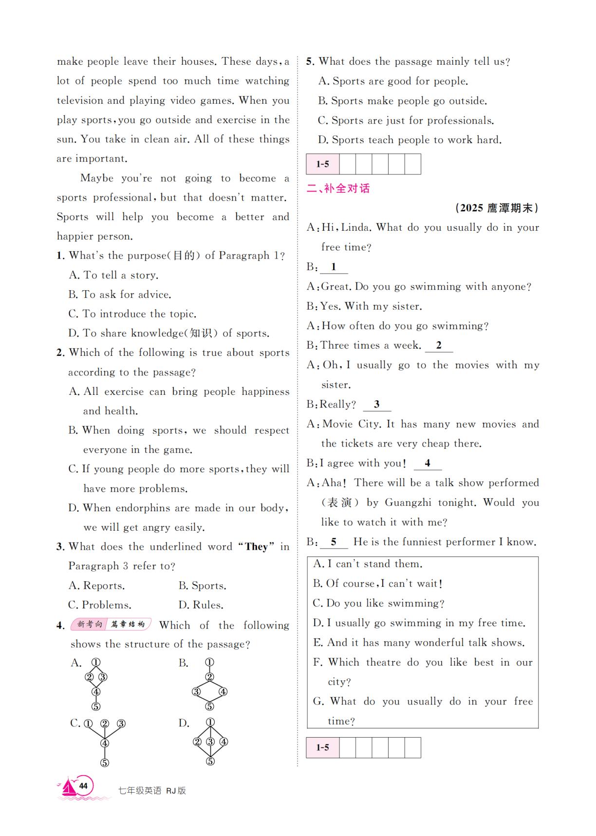 Unit 3 Keep Fit Section A-【学海风暴】2025-2026学年七年级下册英语同步备课（人教版·新教材）