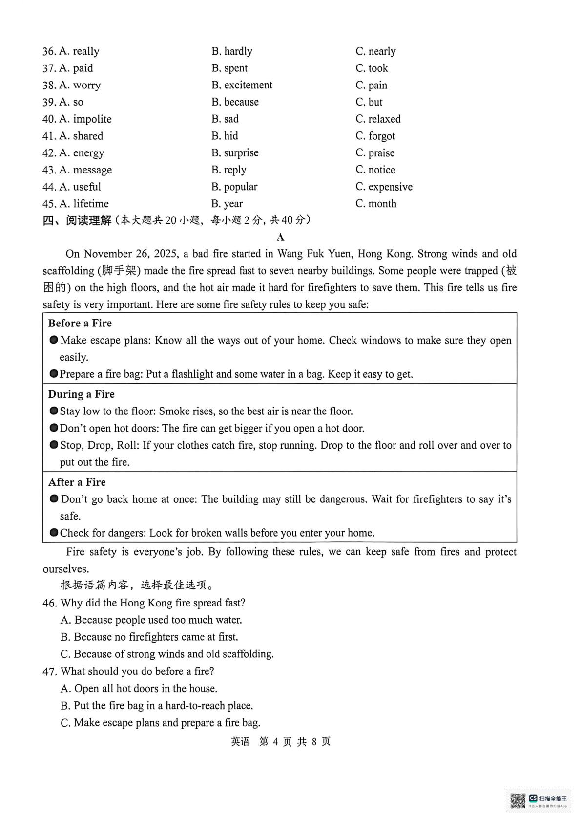 广西贵港市2025-2026学年上学期初中学业水平考试第一次适应性检测英语试卷