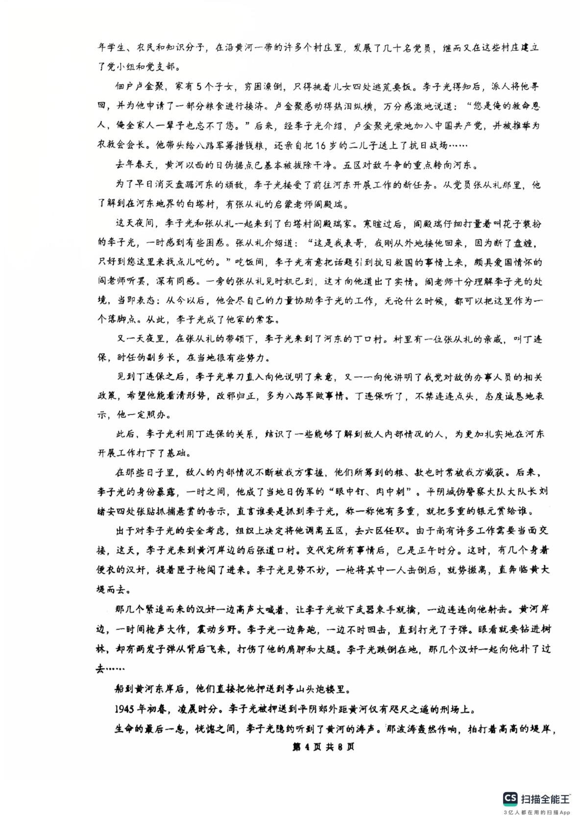 江西省景德镇市乐平中学2025-2026学年高二上学期2月期末语文试题