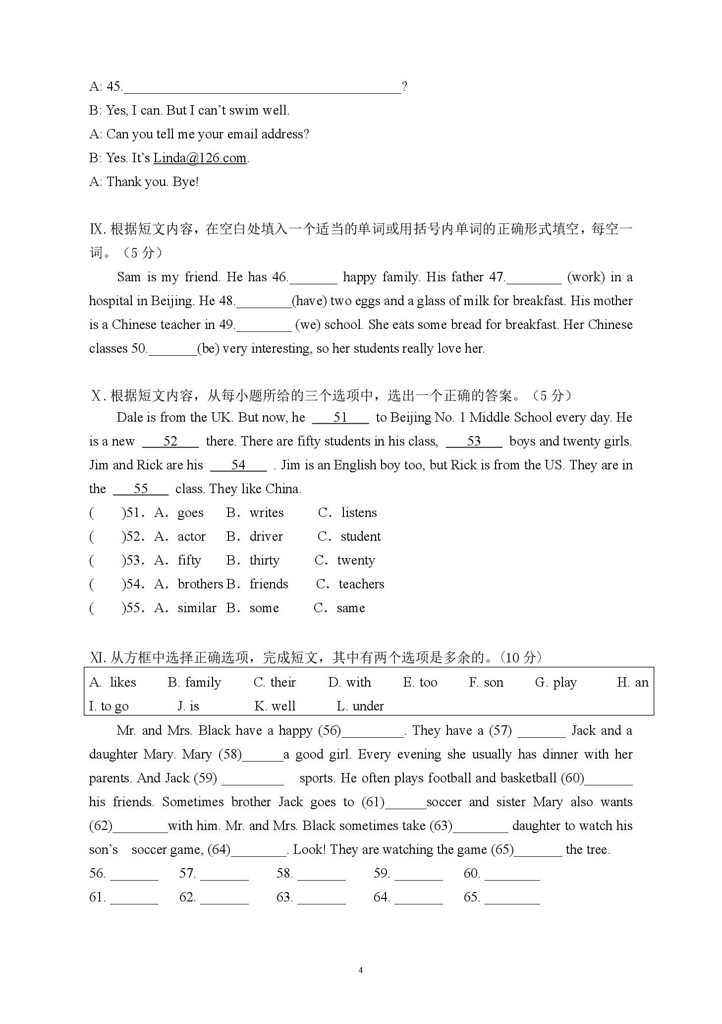 吉林通化市2024-2025学年七年级上学期期末英语学科学习检测