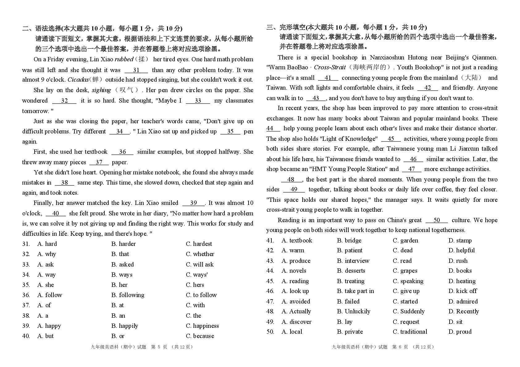 广东揭阳市揭东区2025-2026学年度第一学期期中教学质量监测九年级英语科试题