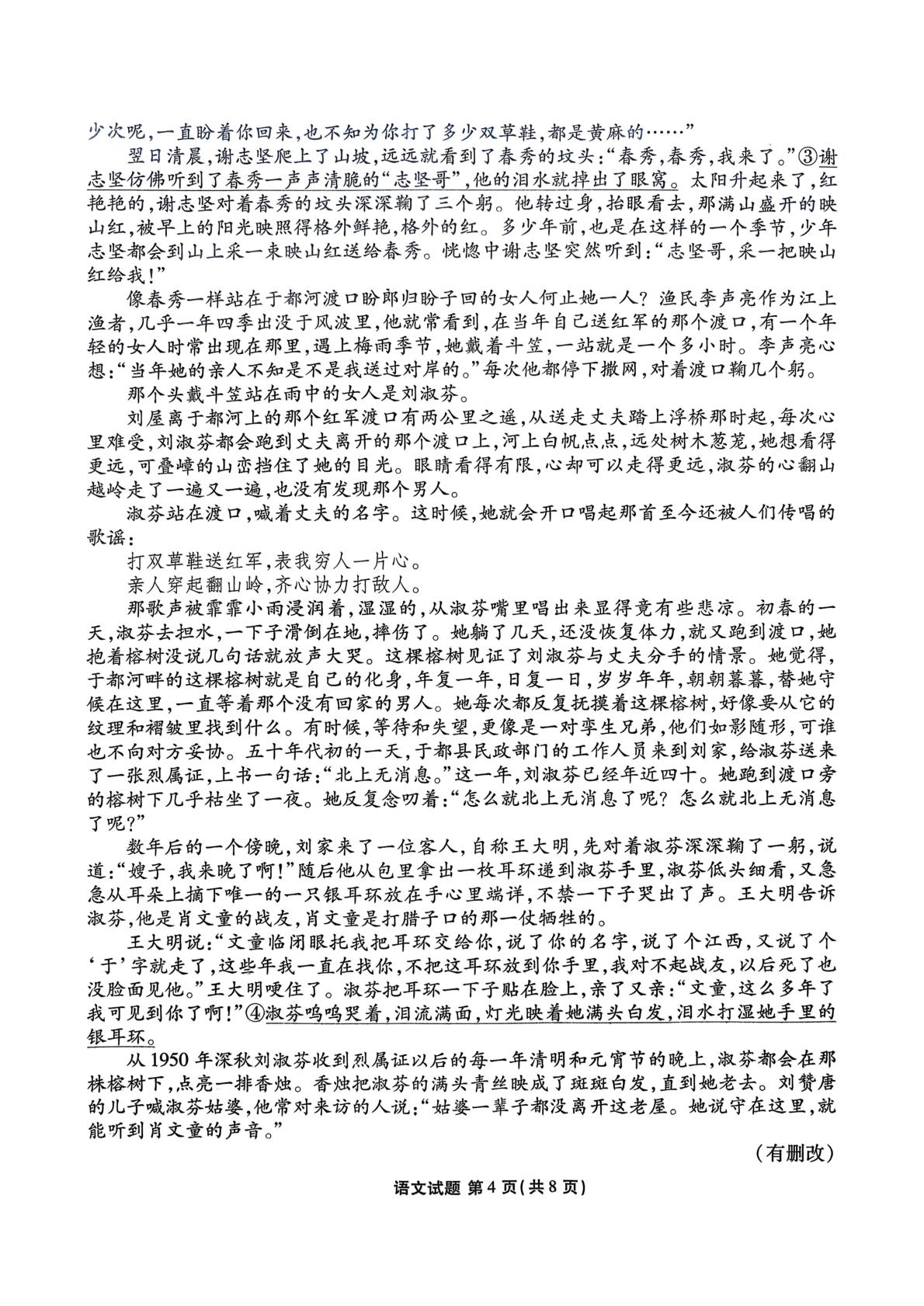 河北衡水市第二中学2025-2026学年高三上学期2月期末语文试题