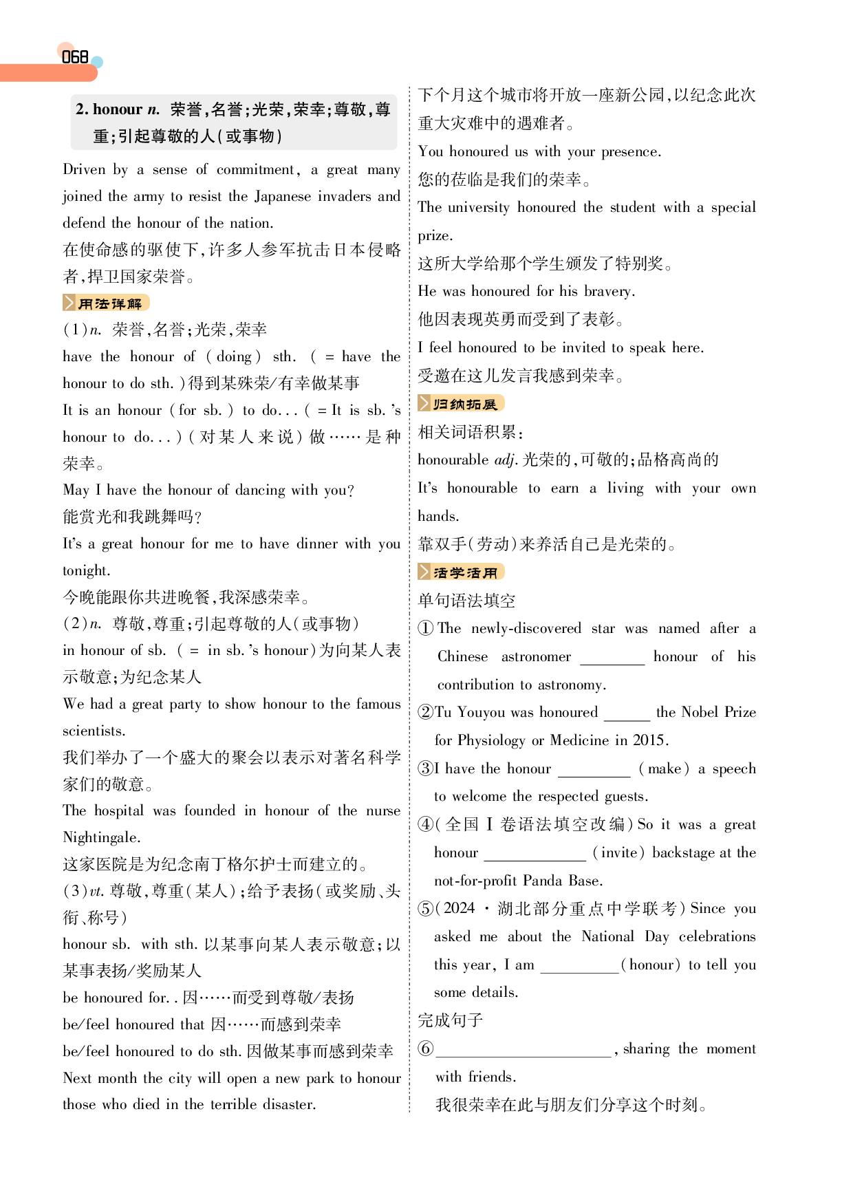 Unit 3 Section III Developing ideas-【成才之路·学案】2025-2026学年高中英语选择性必修第三册同步新课程学习指导(外研版)